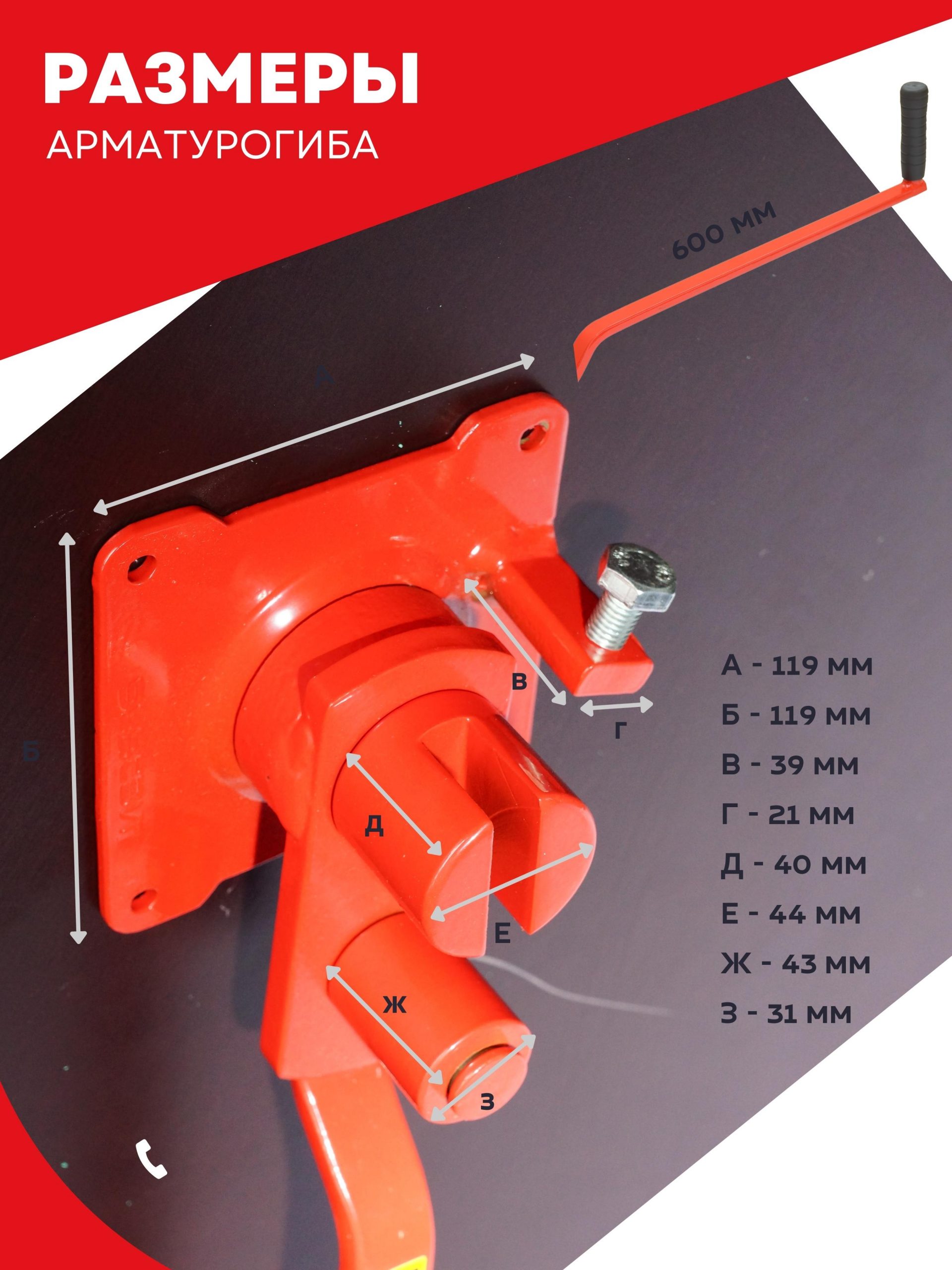 Ручной станок для гибки арматуры Afacan 10E - ТEA Machinery