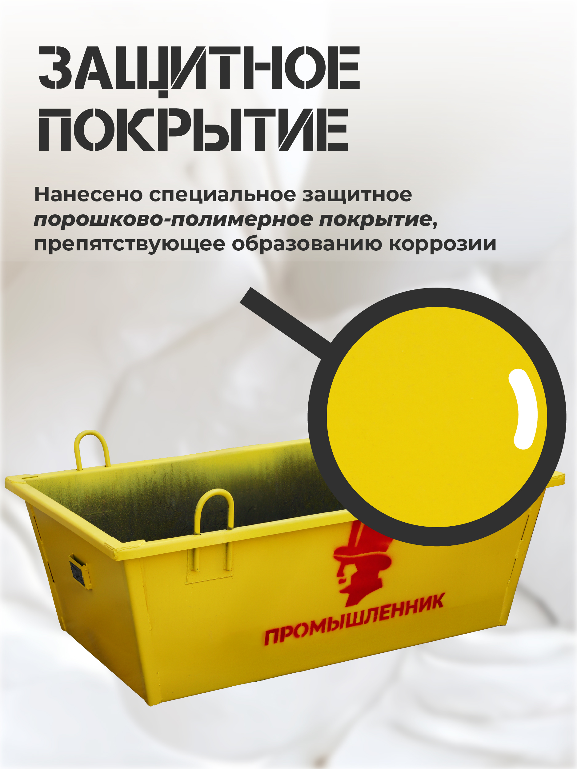 4ay2nci68s9fi90zs8bd84y3i7fpp7jg Ящик каменщика TeaM ЯК 0,5м3 (г/п 1000кг)