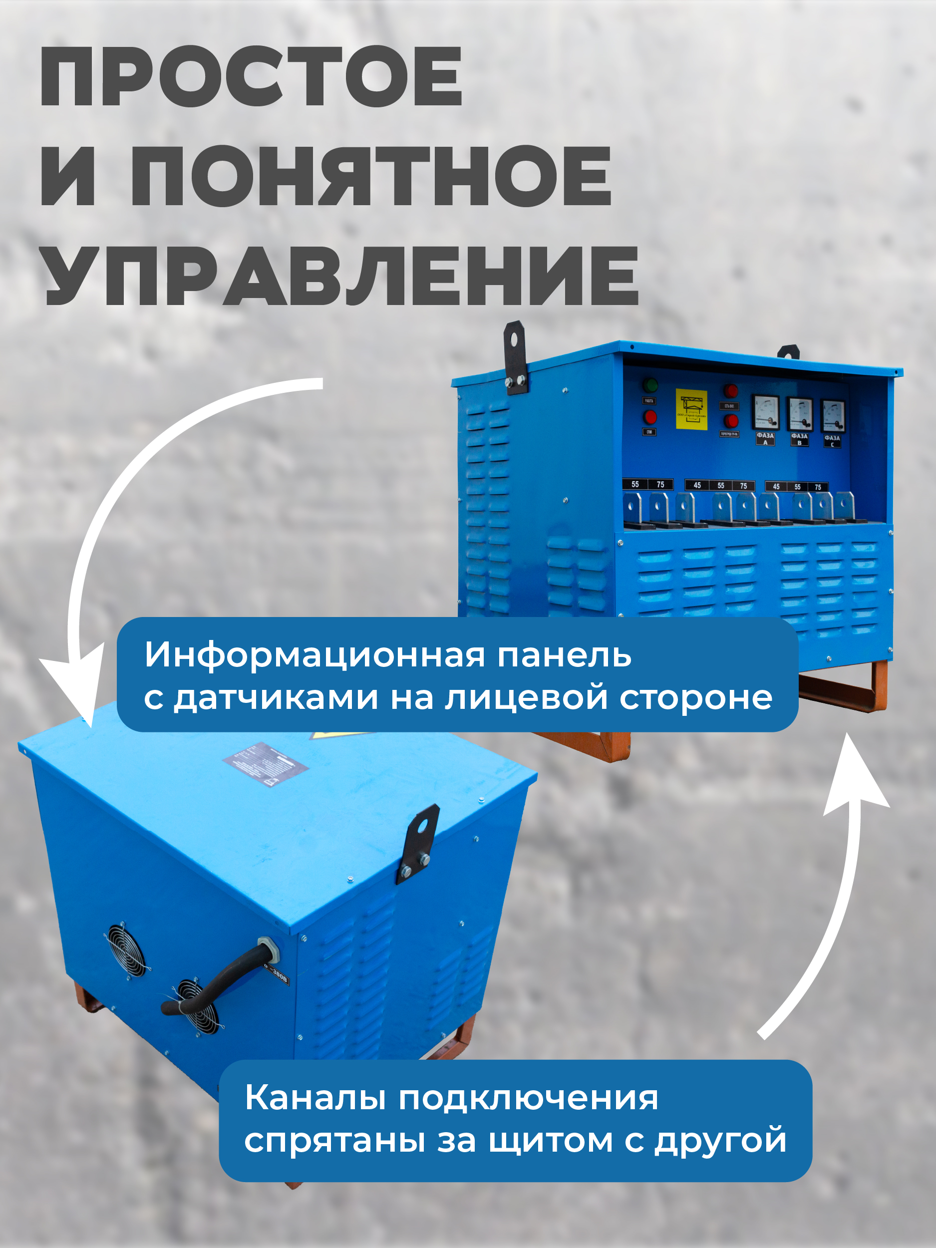 bedv31ttg0lea40w4wxq6k6vkj6kj85q Трансформатор для прогрева бетона TeaM ТСДЗ-80/0,38