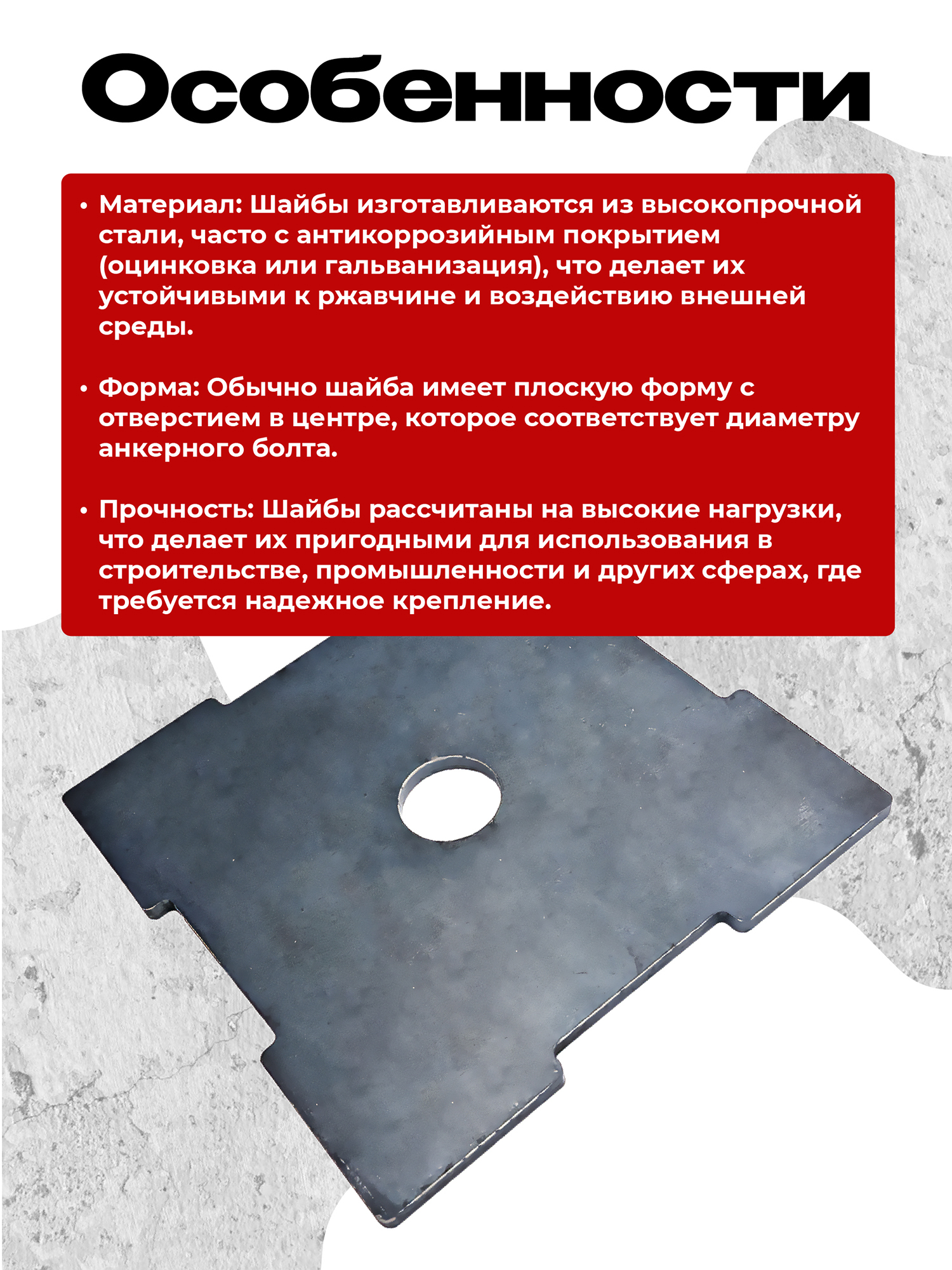 шайба 100х100 10шт Шайба под анкер TeaM 100х100 мм упаковка 10 шт.