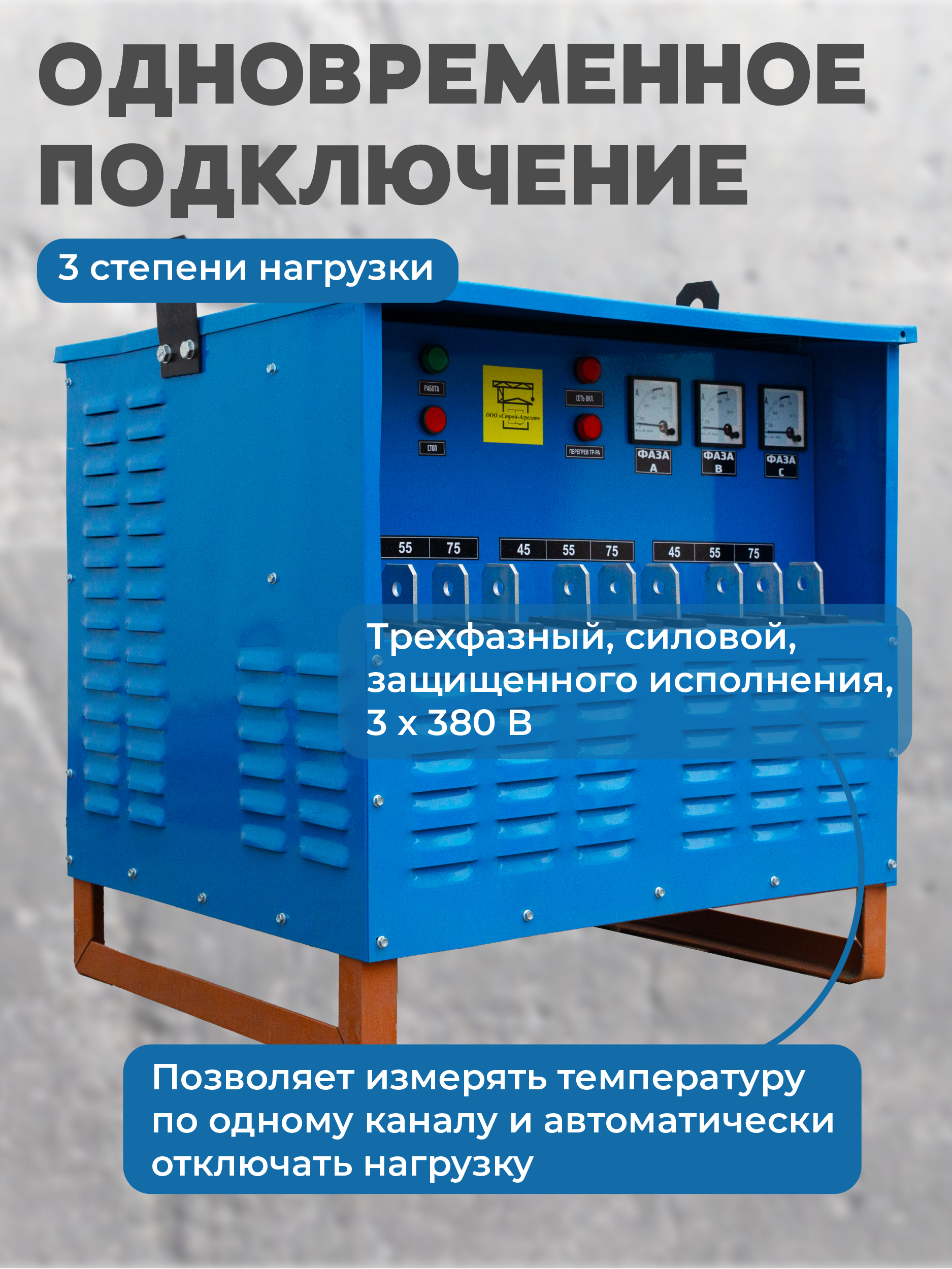 gm3tegho8fly375j51hs4n5f61gny2p2 Трансформатор для прогрева бетона TeaM ТСДЗ-80/0,38