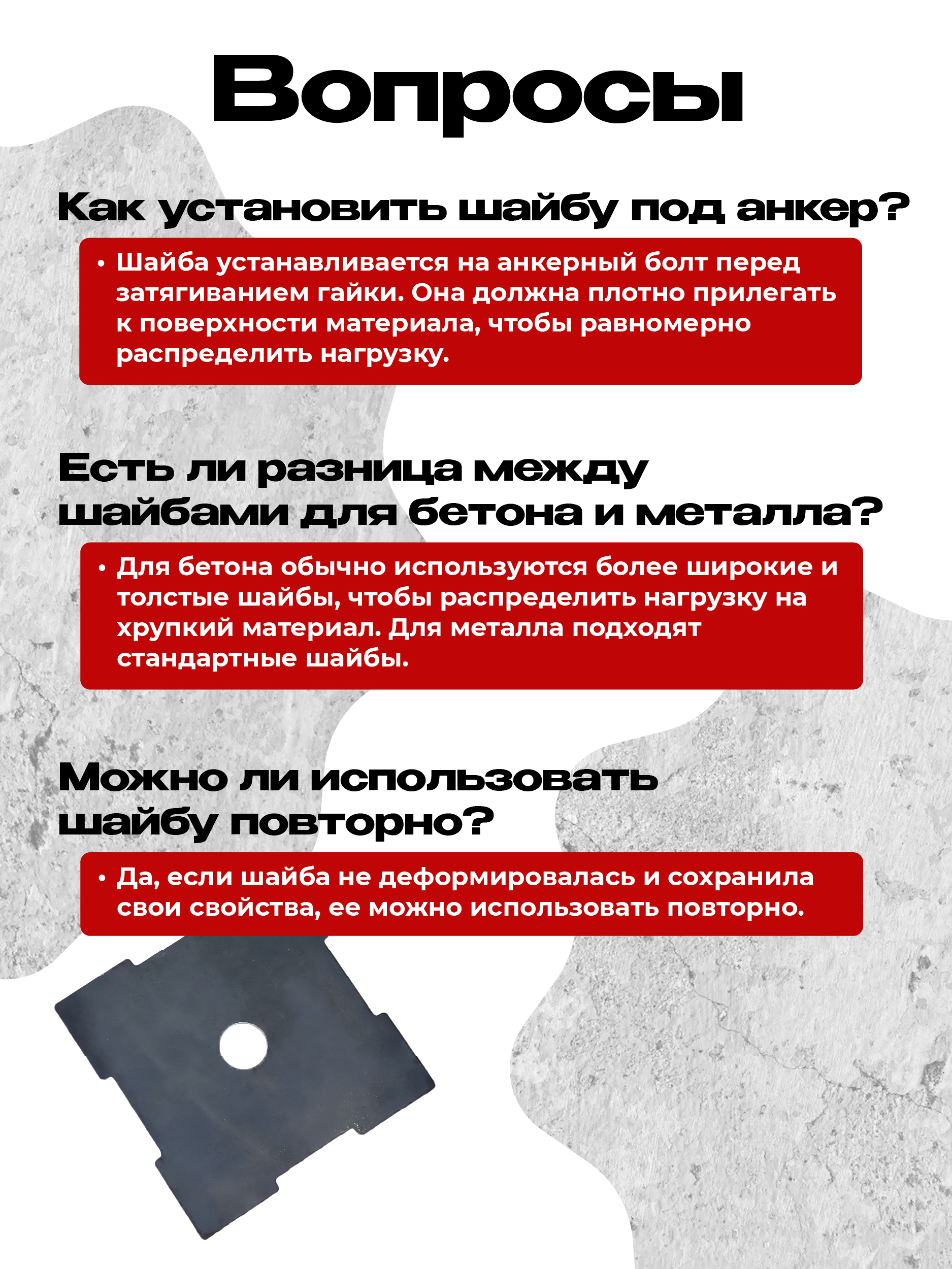 h0e2eyox9acn580f8c4p2nfzadzj9f2k Шайба под анкер TeaM 100х100 мм упаковка 10 шт.