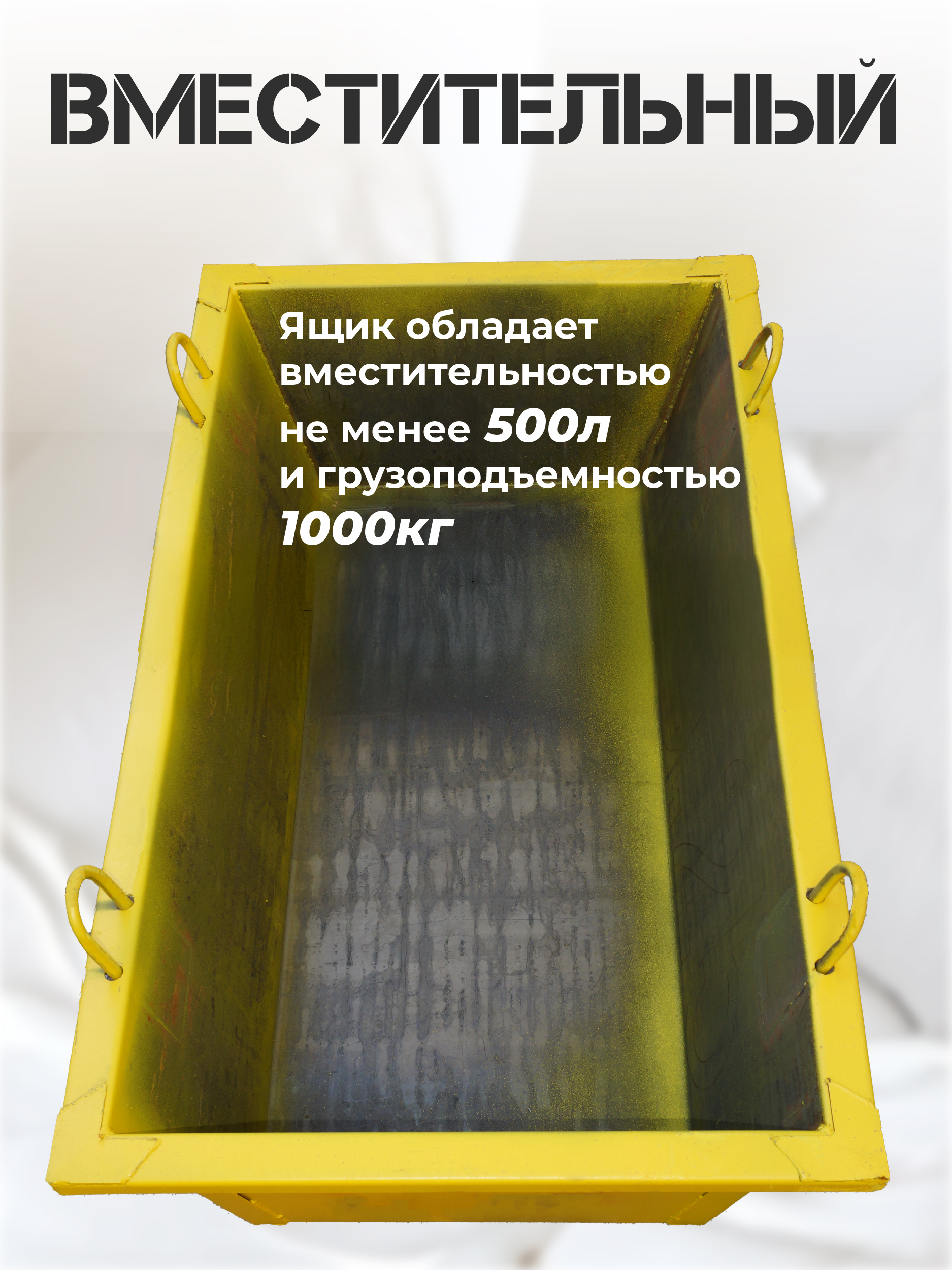 op61b5wfkhrn38581sdh7bnea3xqvwdq Ящик каменщика TeaM ЯК 0,5м3 (г/п 1000кг)