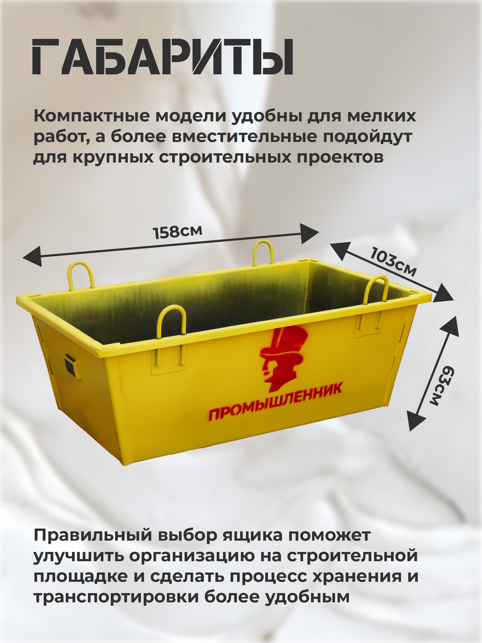 utrxxr9qwobrwl0jtdmvn4ijk22m9fmy Ящик каменщика TeaM ЯК 0,5м3 (г/п 1000кг)