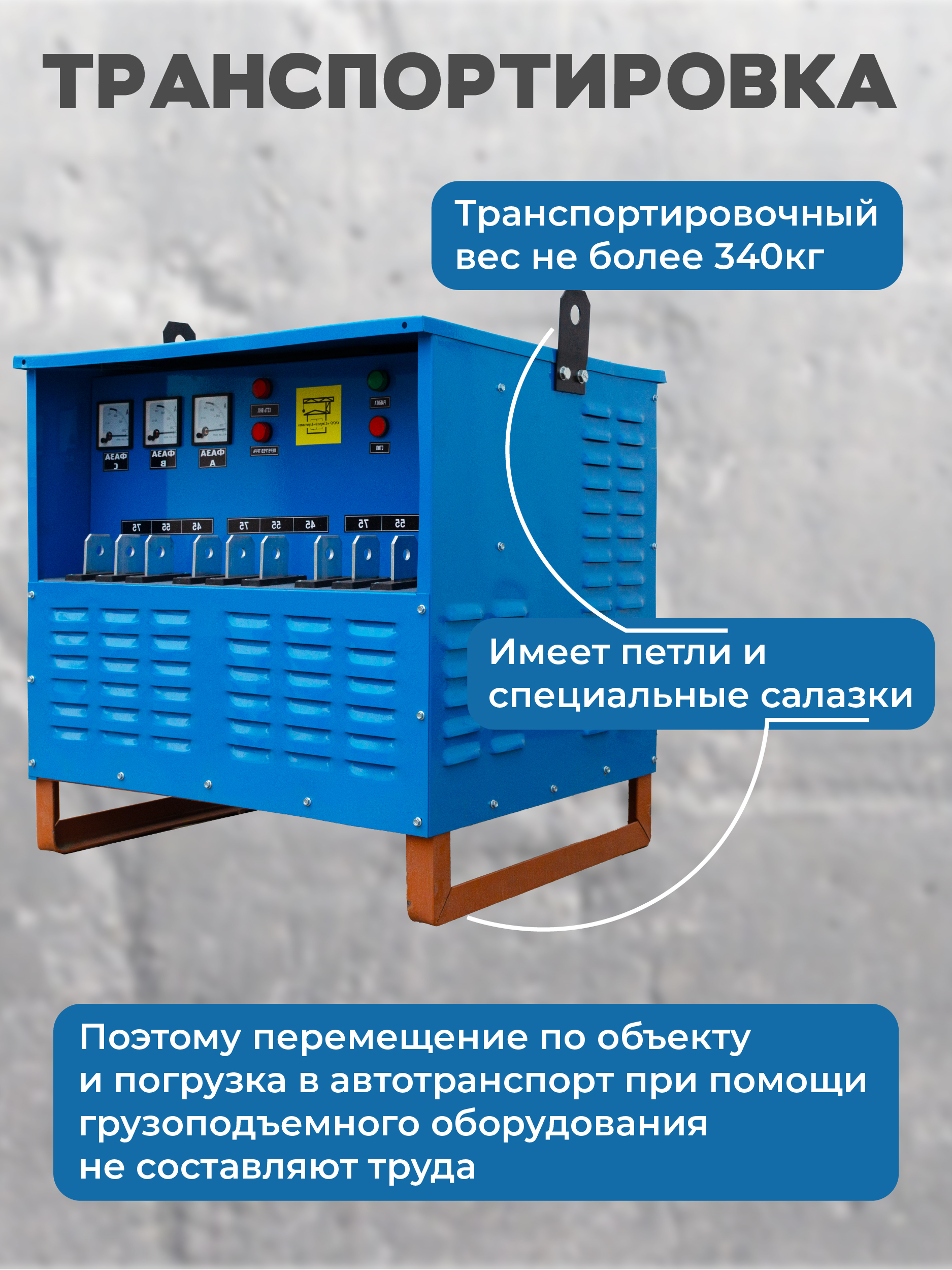 z3q4zxth7cn240xpcyrkxh5mrecgj52e Трансформатор для прогрева бетона TeaM ТСДЗ-80/0,38