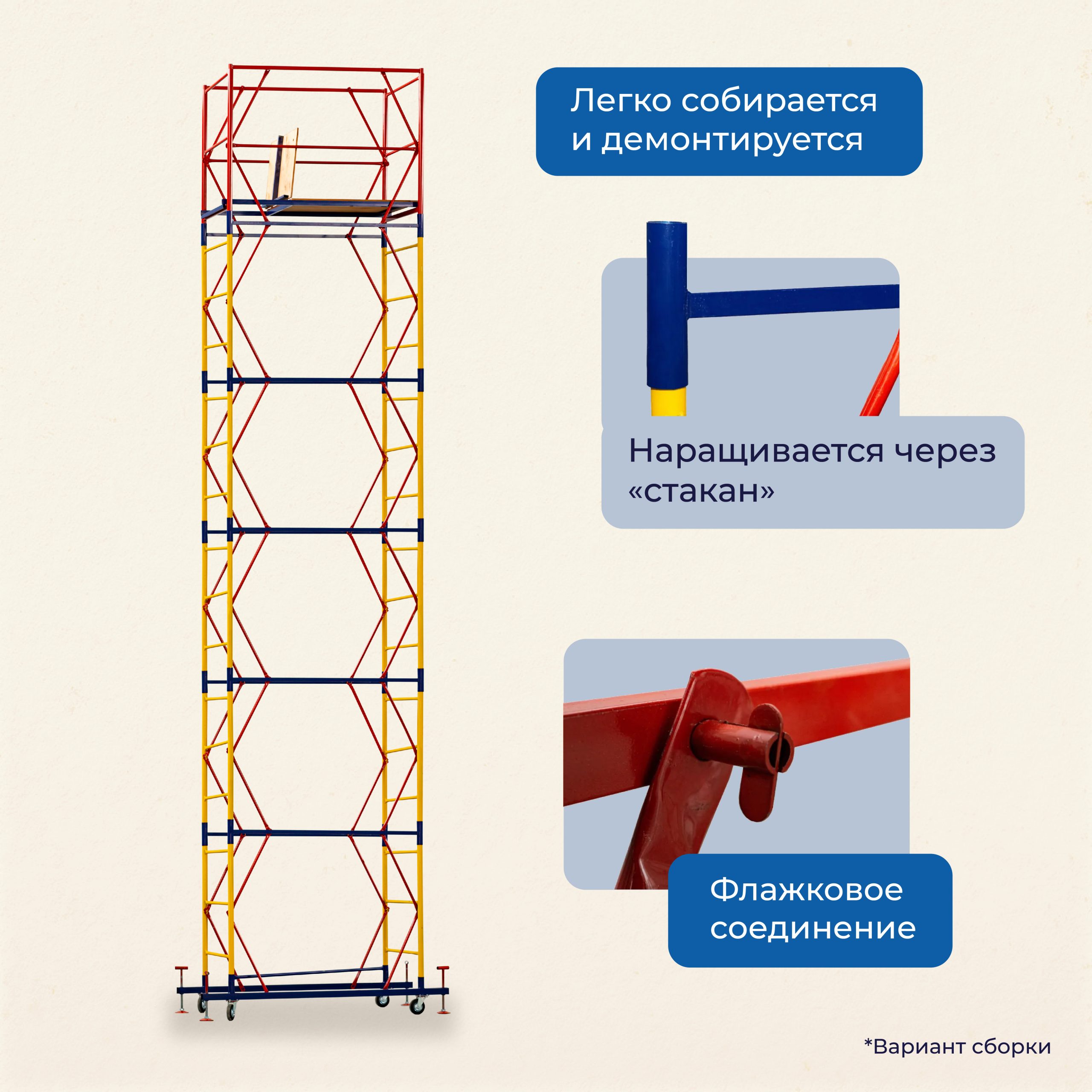01yya2gw6zfde30e915t79acy3as1ebw Вышка-тура TeaM ВСП 0.7х1.6, 7.6 м ver. 2.0