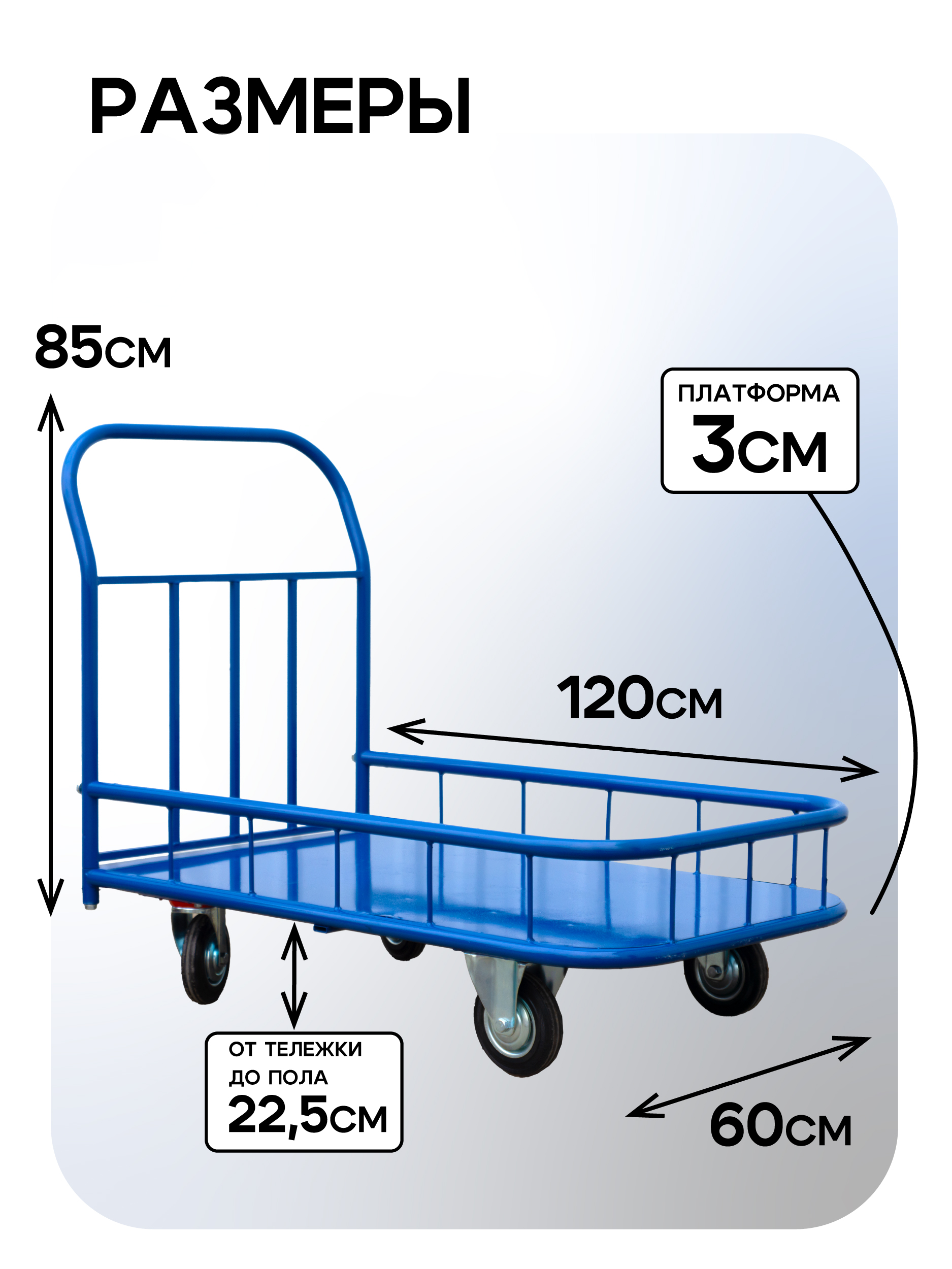 0xp4t7pc7conc89hh1fangdh3lspaq13 Платформенная тележка TeaM 1200х600 ПБМ-6.12 160 мм с бортиком
