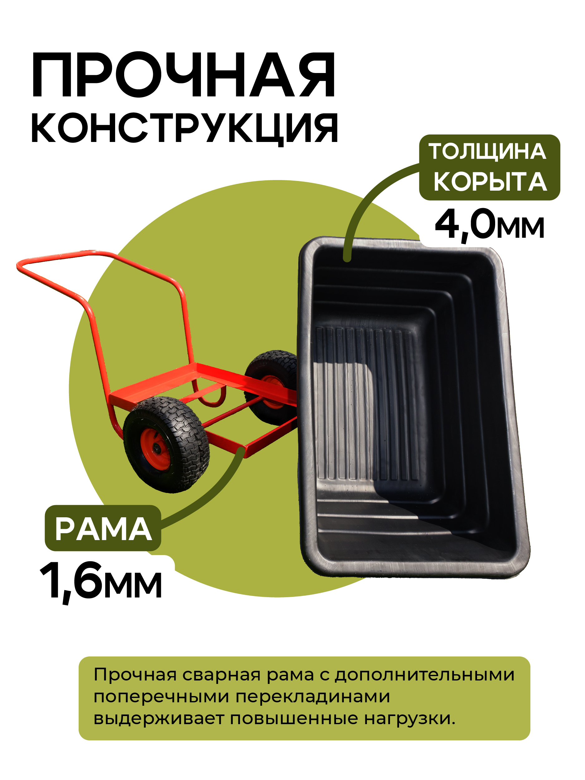 1ptddgqgh8613zps5ilq8nvao07kgxl4 Тачка TeaM 2-колесная антиударная, 300 литров