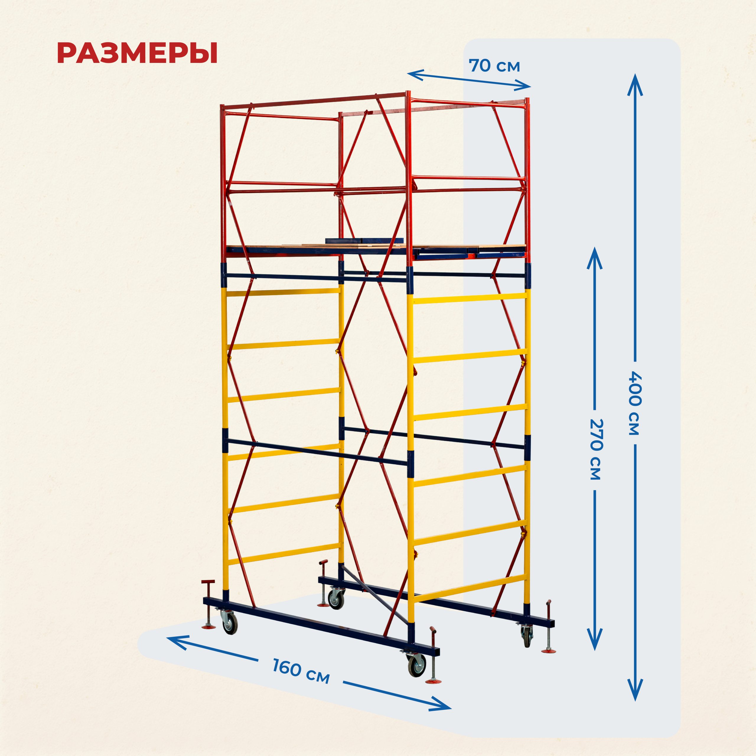 3v276fpl6cfafzweseyzvtdac31r6hb4 Вышка-тура TeaM ВСП 0.7х1.6, 4.0 м ver. 2.0