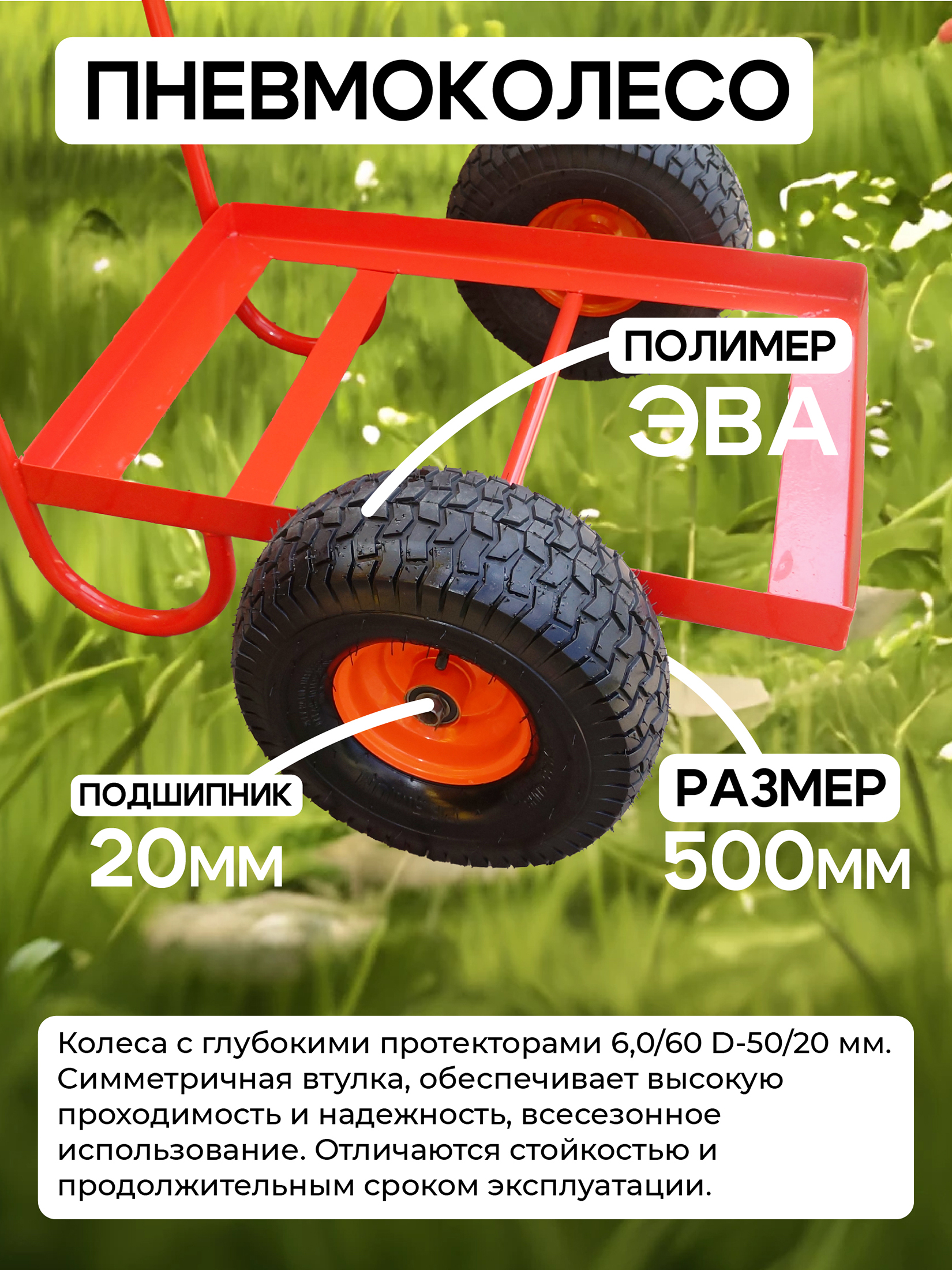 2кол. 300 пнев Тачка TeaM 2-колесная антиударная, 300 литров