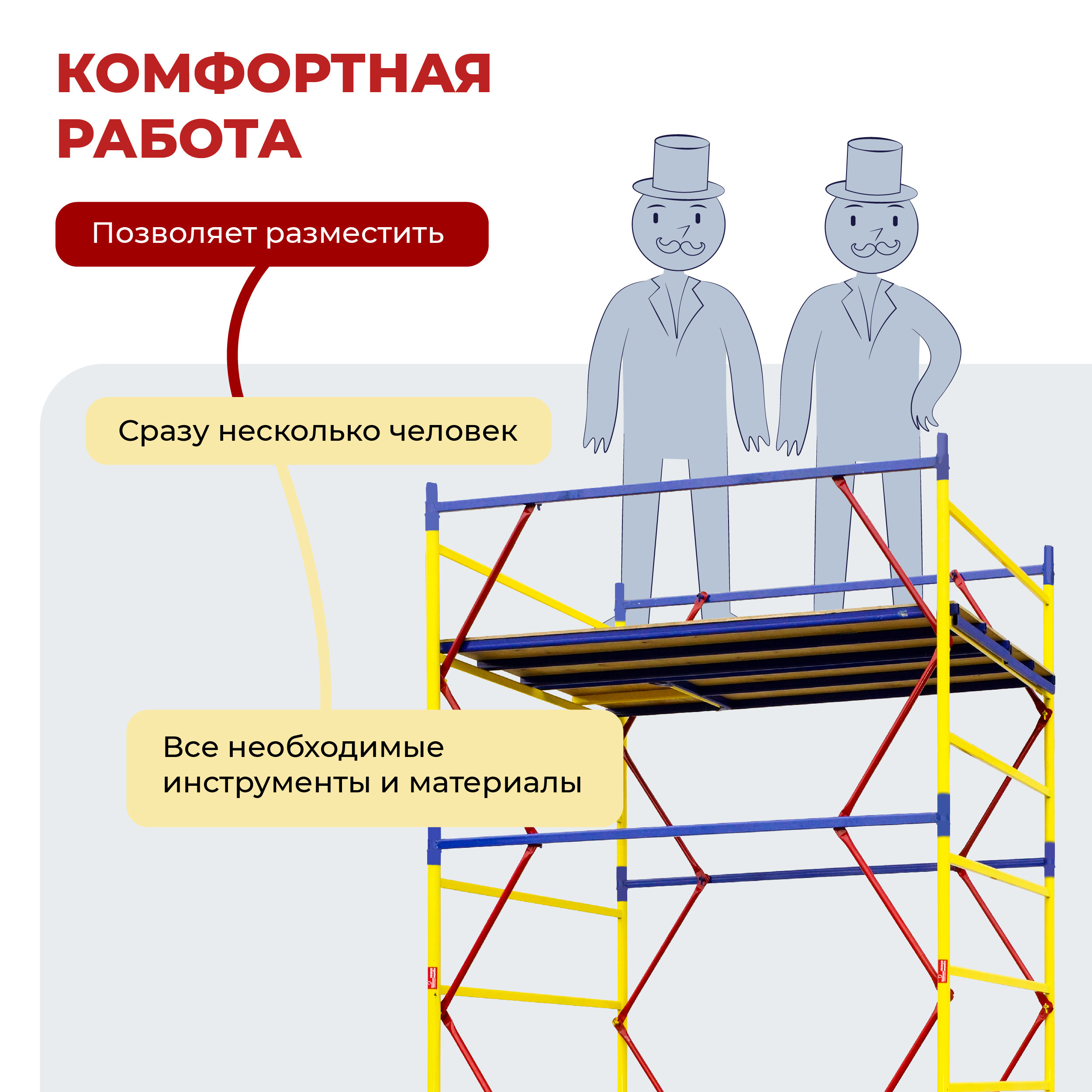 4r20d9h03qu66eg68xjow50j7qdwt83l Вышка-тура TeaM ВСЭ 1.2х2.0, 6.0 м ver. 2.0