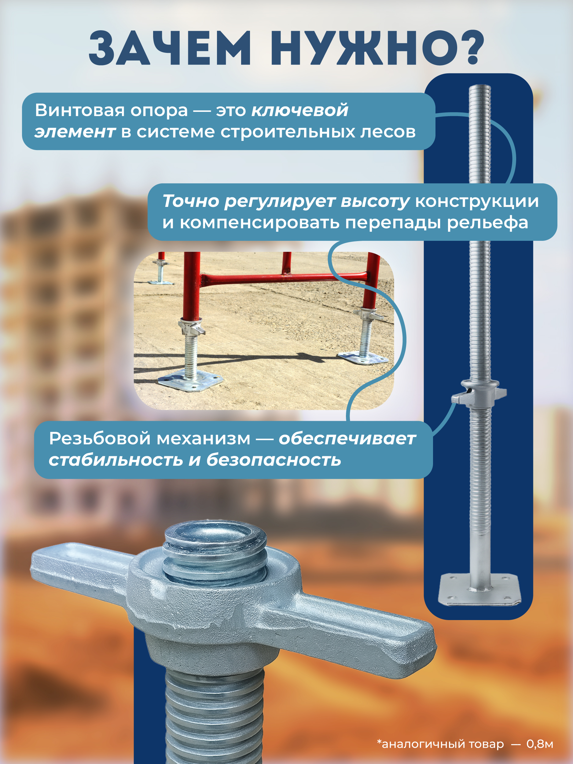 5f6b6waujjg2g8apxowp1vs7eg3fy2hk Винтовая опорная пята TeaM 0,25 м универсальная