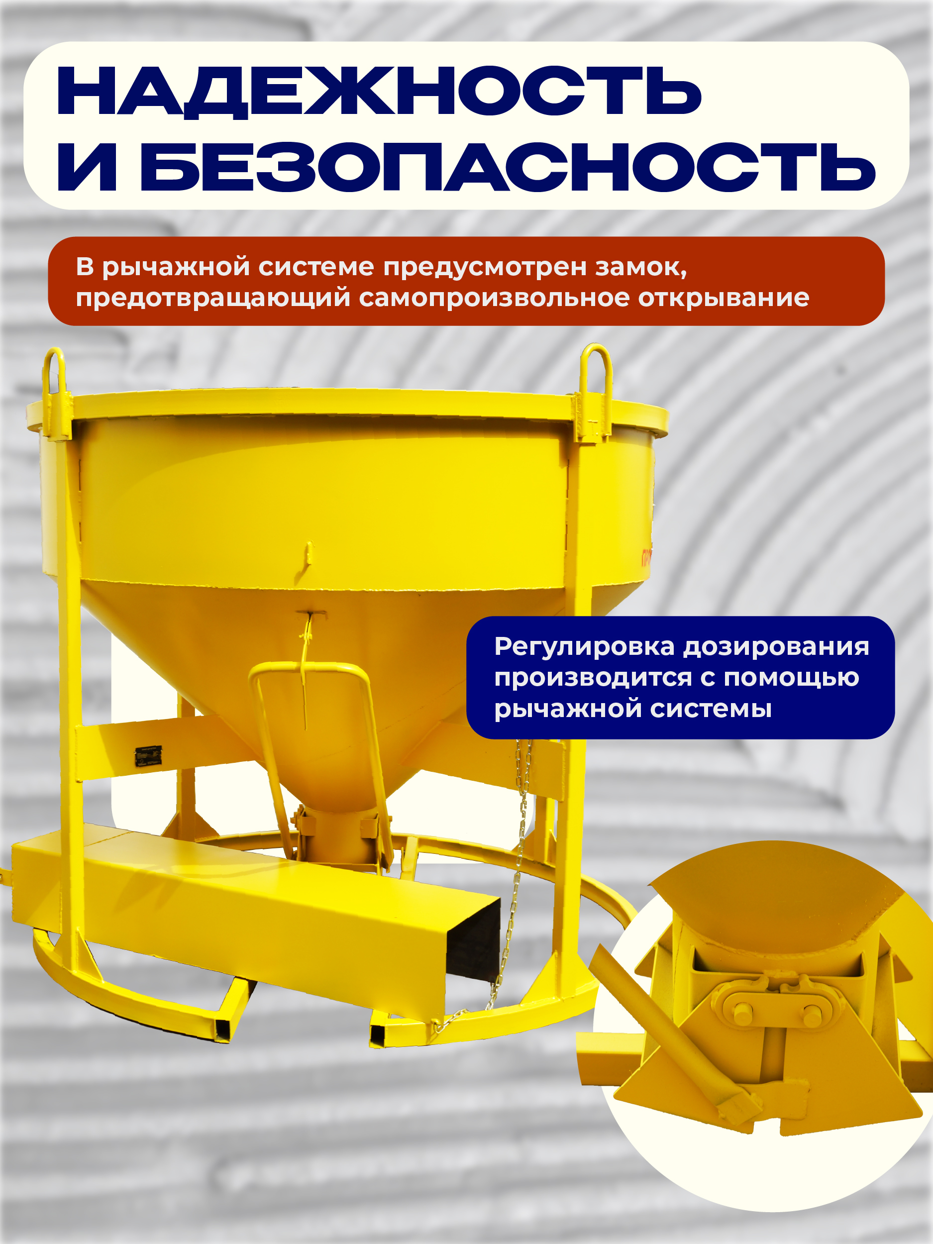 61x5xr4sq2w6nrpw6vejvy2k2oad7zut Бадья для бетона TeaM БН 2,0 м3 низкая с лотком