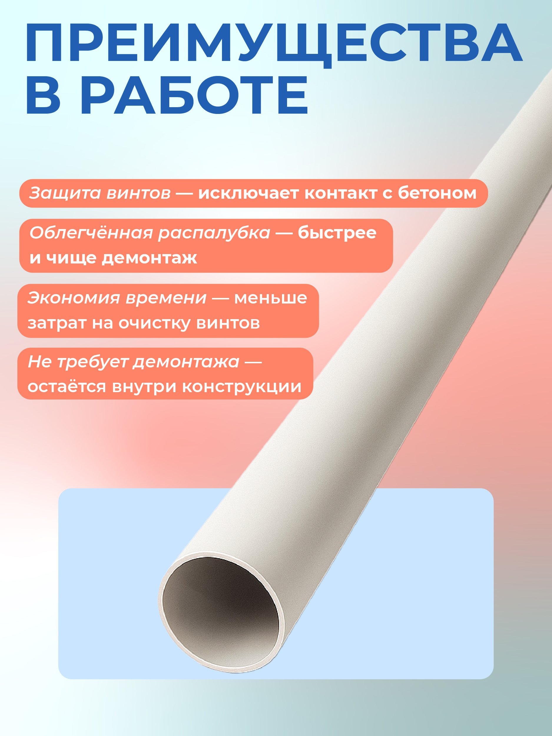 74831bymzab336t2h1nwvq6z2962qgc7 Фиксатор арматуры TeaM трубка ПВХ под стяжные винты