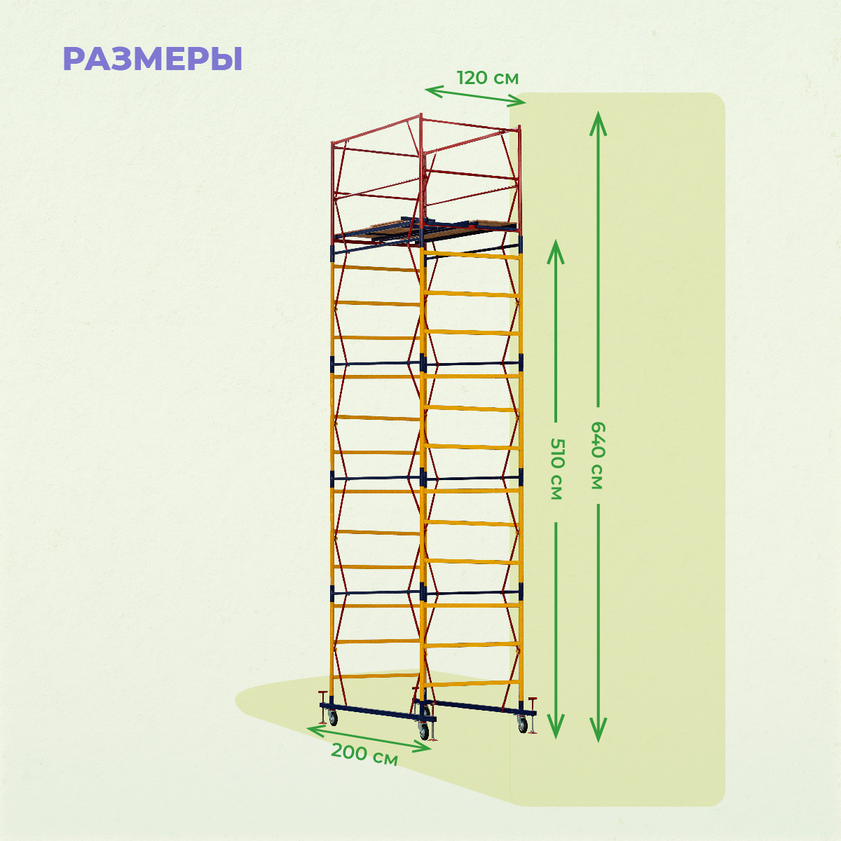 74dkkh47gkqt1j9868707yya8iph0ekm Вышка-тура TeaM ВСП 1.2х2.0, 6.4 м ver. 2.0
