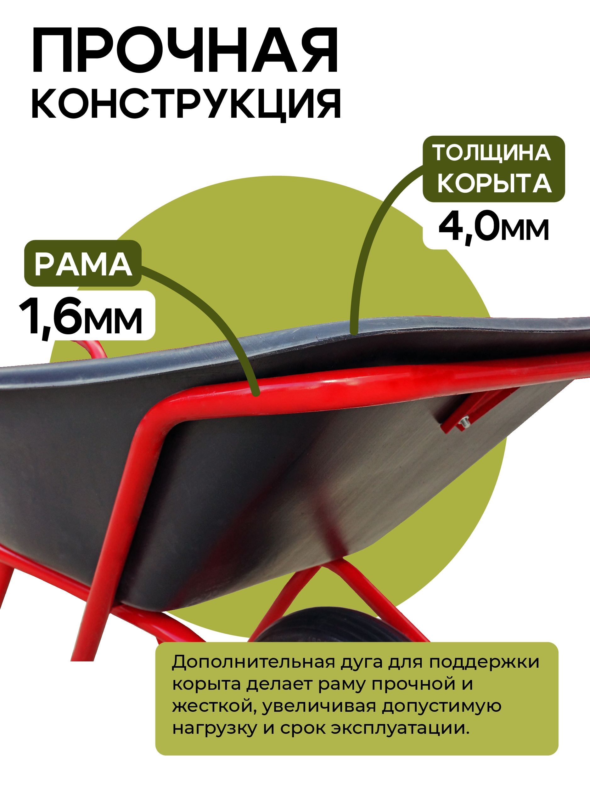 7ipgqot1sb64sjnxtrdh6xs4qra41c3t Тачка TeaM 1-колесная антиударная усиленная, 110 литров (пневмоколесо)