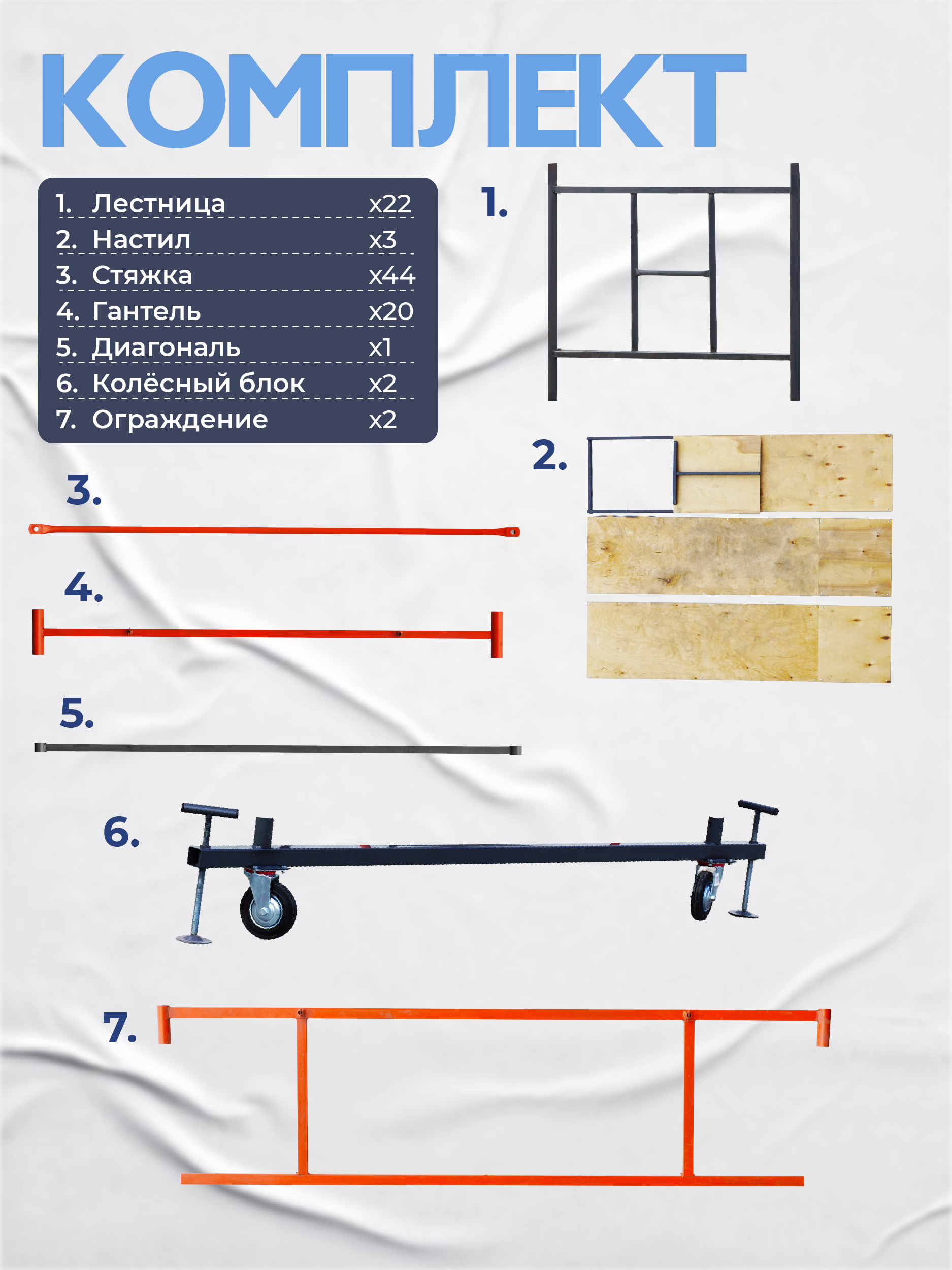 93l66lcyj59qk42gxje1d9tzlsrvbii2 Вышка-тура TeaM ВСП 1.6х2.0, 13.6 м