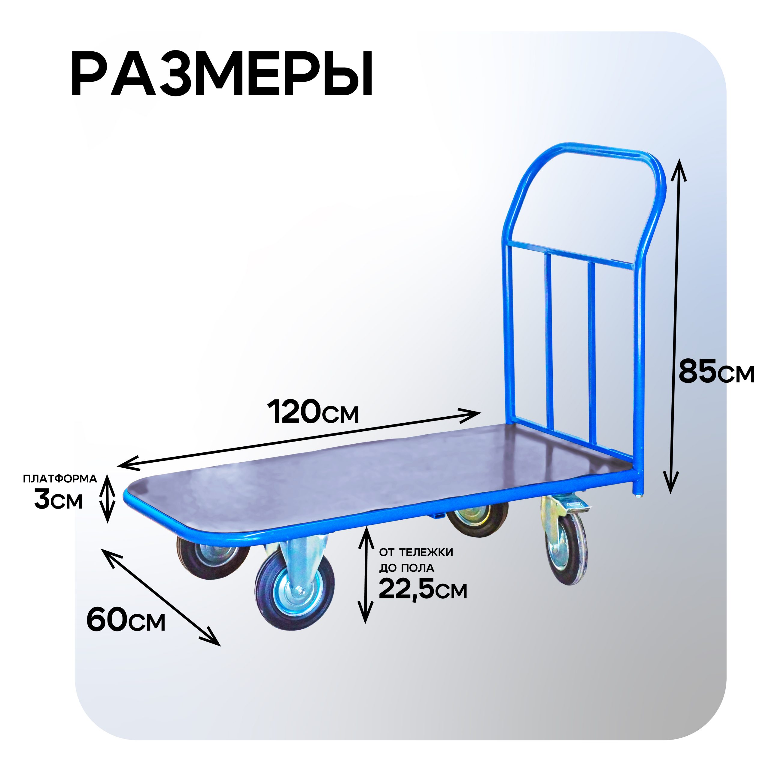 965a5c7fbthi79ztp2hjt32rij391yt6 Платформенная тележка TeaM 1200х600 ПР-6.12 160 мм с резиновым покрытием