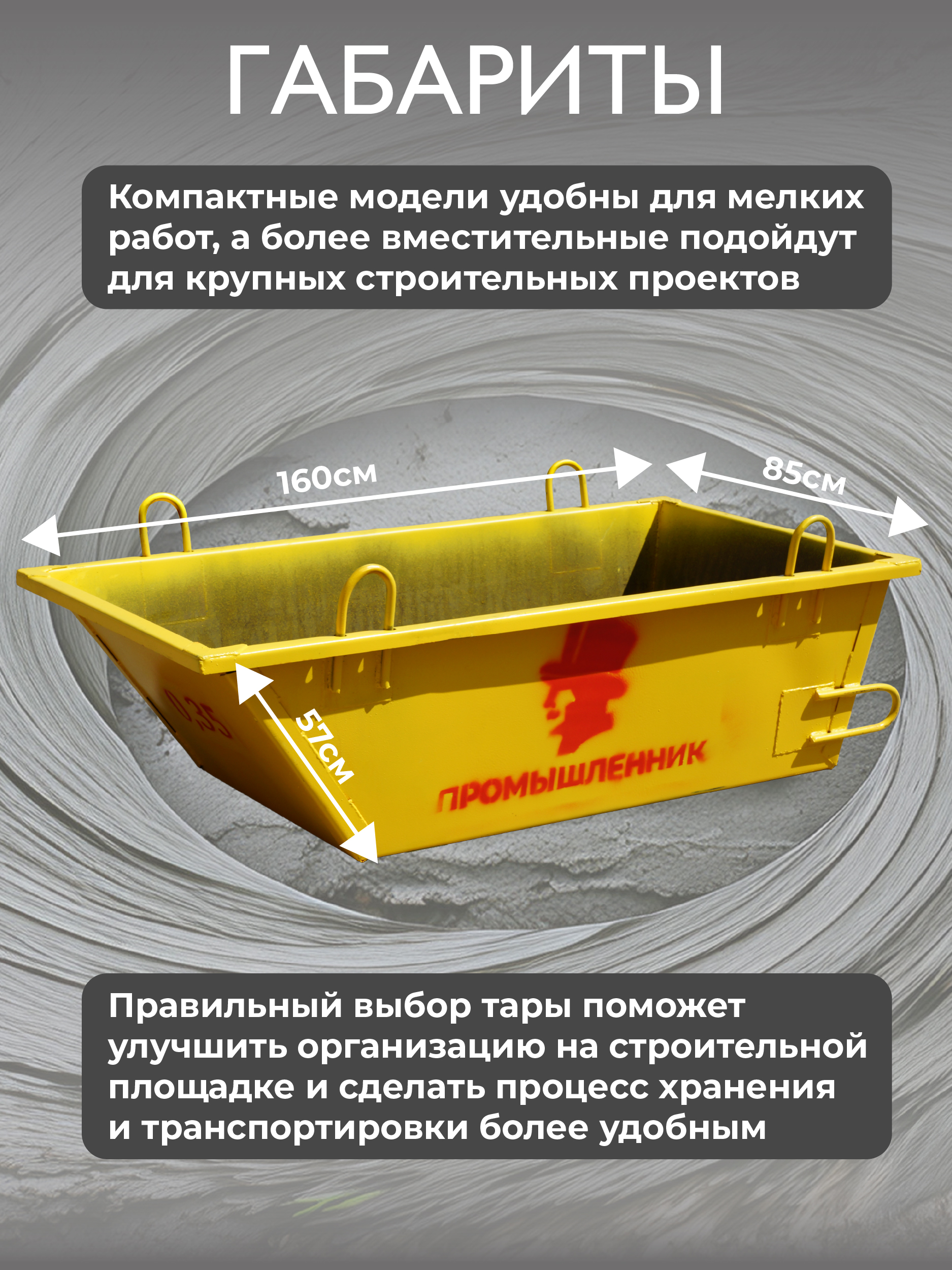 9720vj862g53ok94rzvqb4dzipb005ap Тара для раствора TeaM ТР 0,35 м3 (г/п 650 кг)