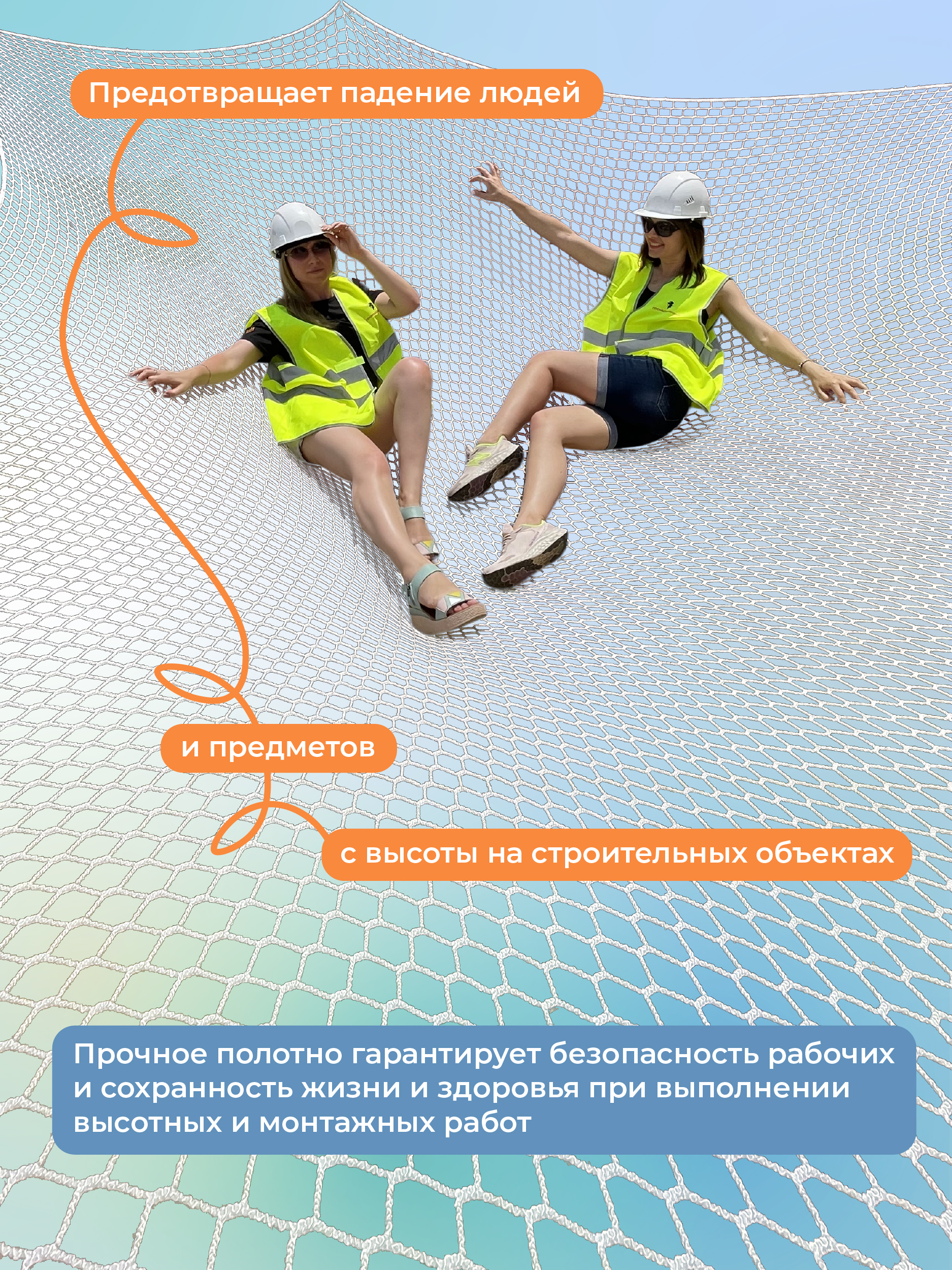 99hmu5gzag7n8tp7eigi14phykur0ve6 Защитно-улавливающая сетка (ЗУС) TeaM защитно-улавливающая сетка 3,5х6 м