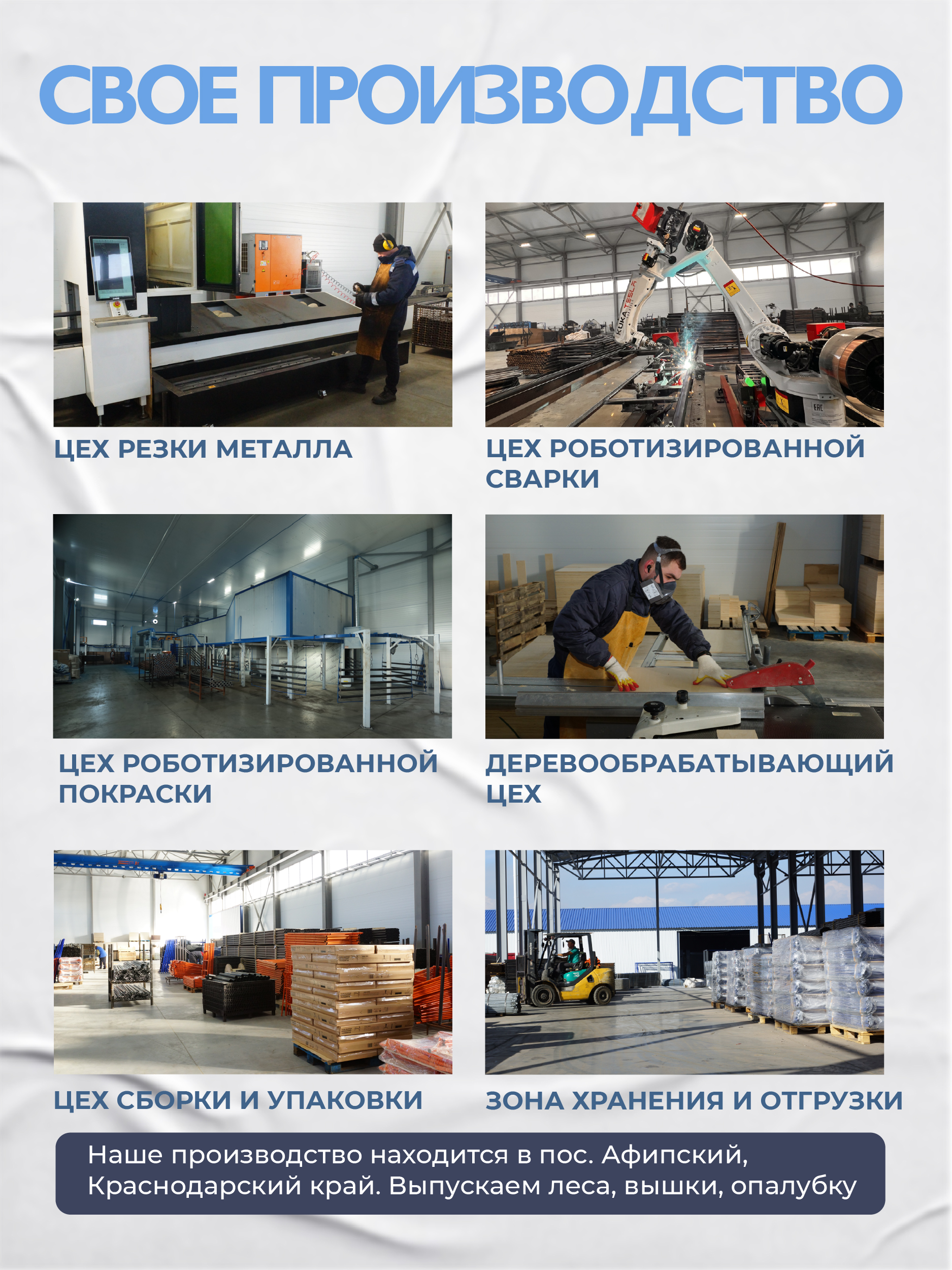 a6ui5if7uls6cieo1jo1lledlpzwnq0j Вышка-тура TeaM ВСП 1.6х2.0, 10.0 м