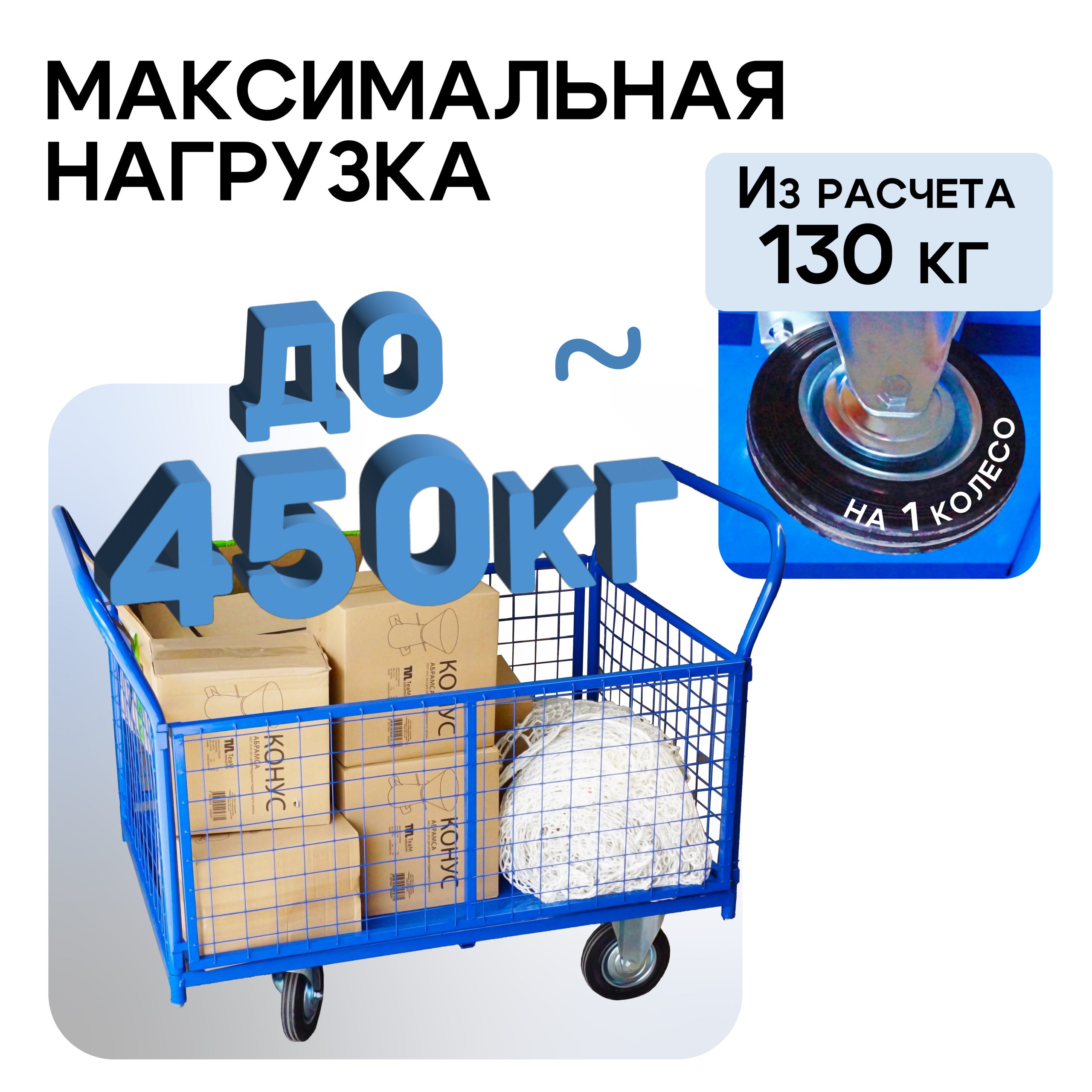 avcl3lbjxxnrhmkkrg0oj6710b5pf0sm Платформенная тележка TeaM 1200х600 сетчатая ПС-6.12 160 мм