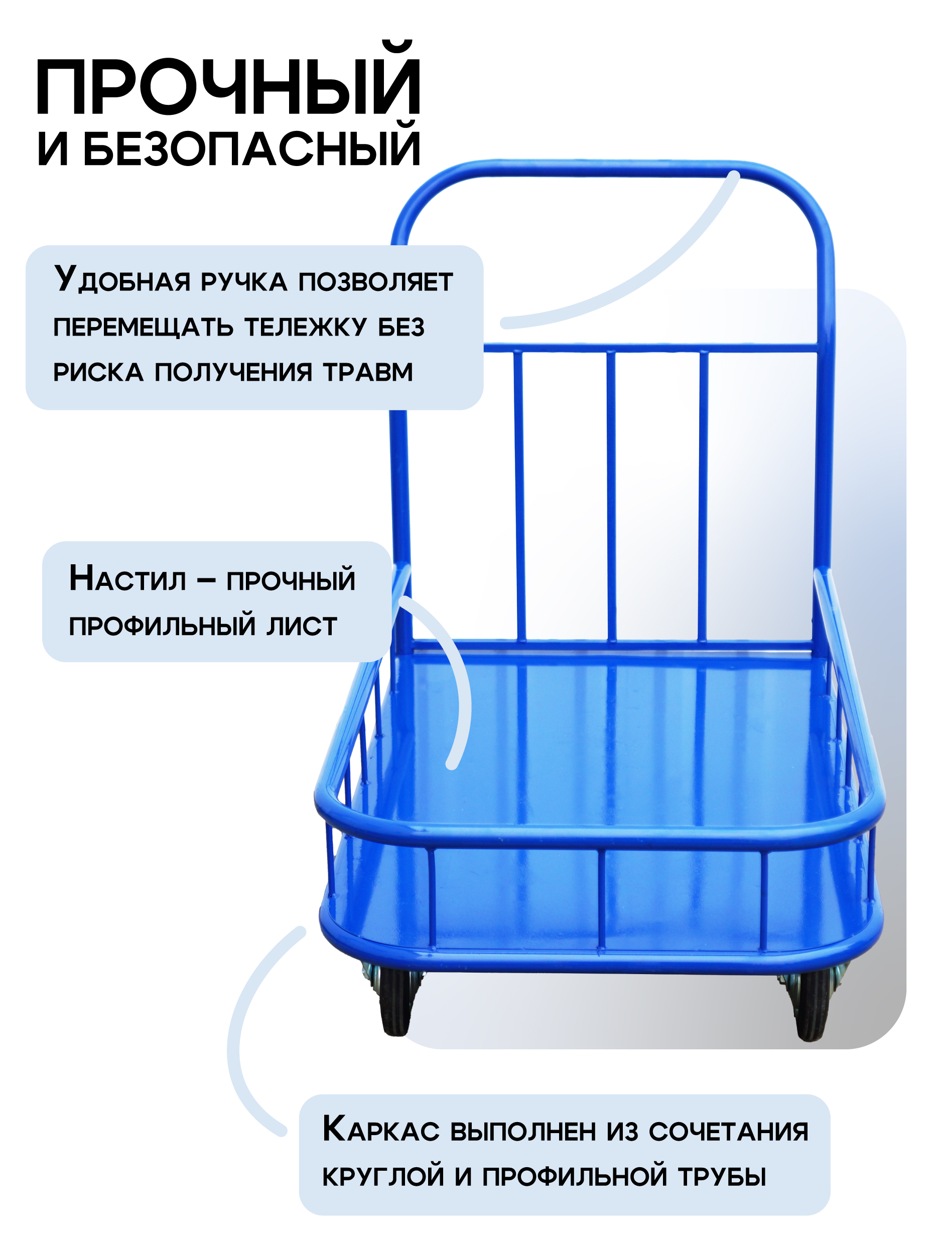 aycpoveijrja51pvhzt96yaq3eubgz35 Платформенная тележка TeaM 1200х600 ПБМ-6.12 160 мм с бортиком