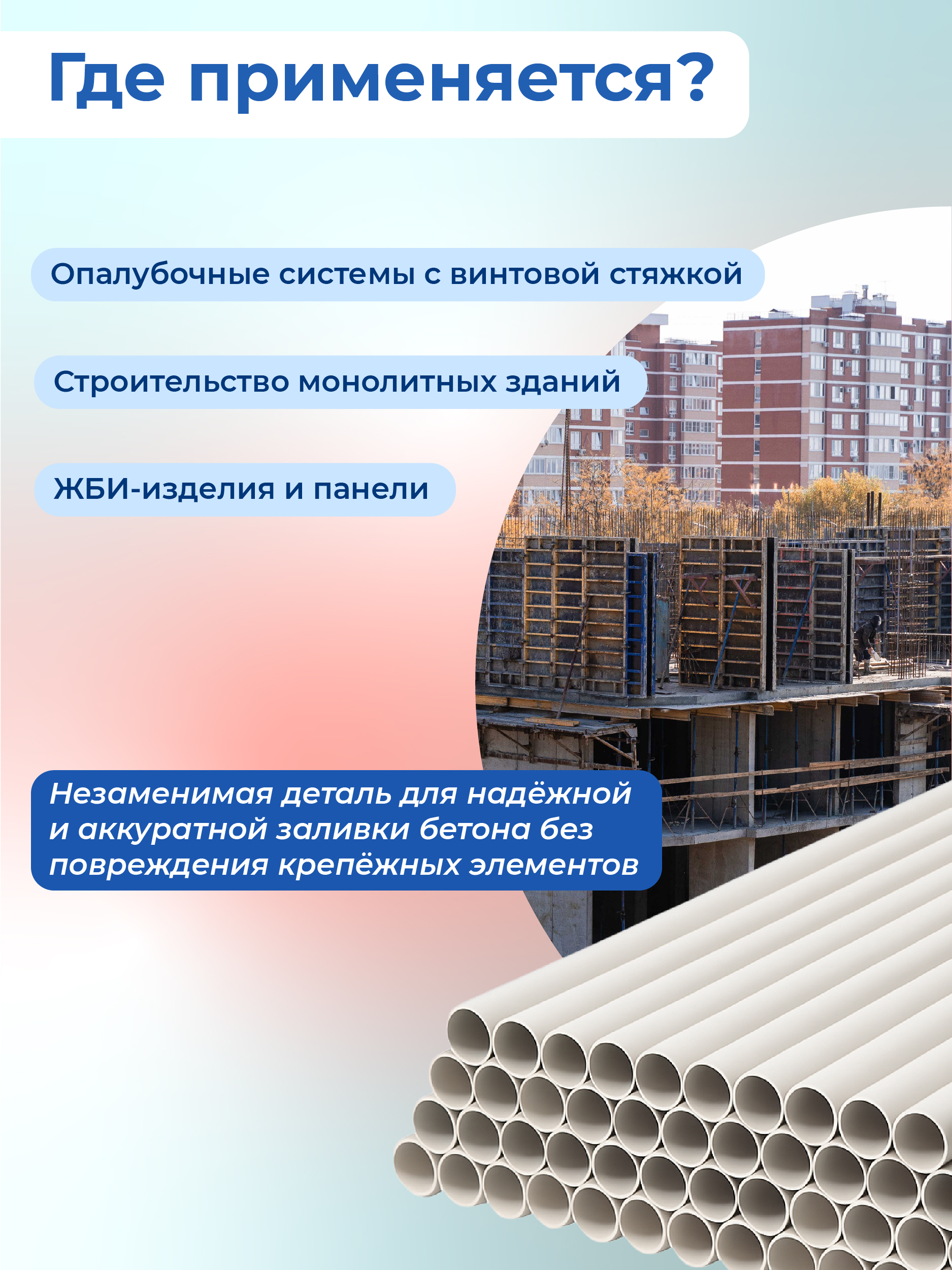 b2q9wcnr0rv9mlqjkoch416oxllvso20 Фиксатор арматуры TeaM трубка ПВХ под стяжные винты