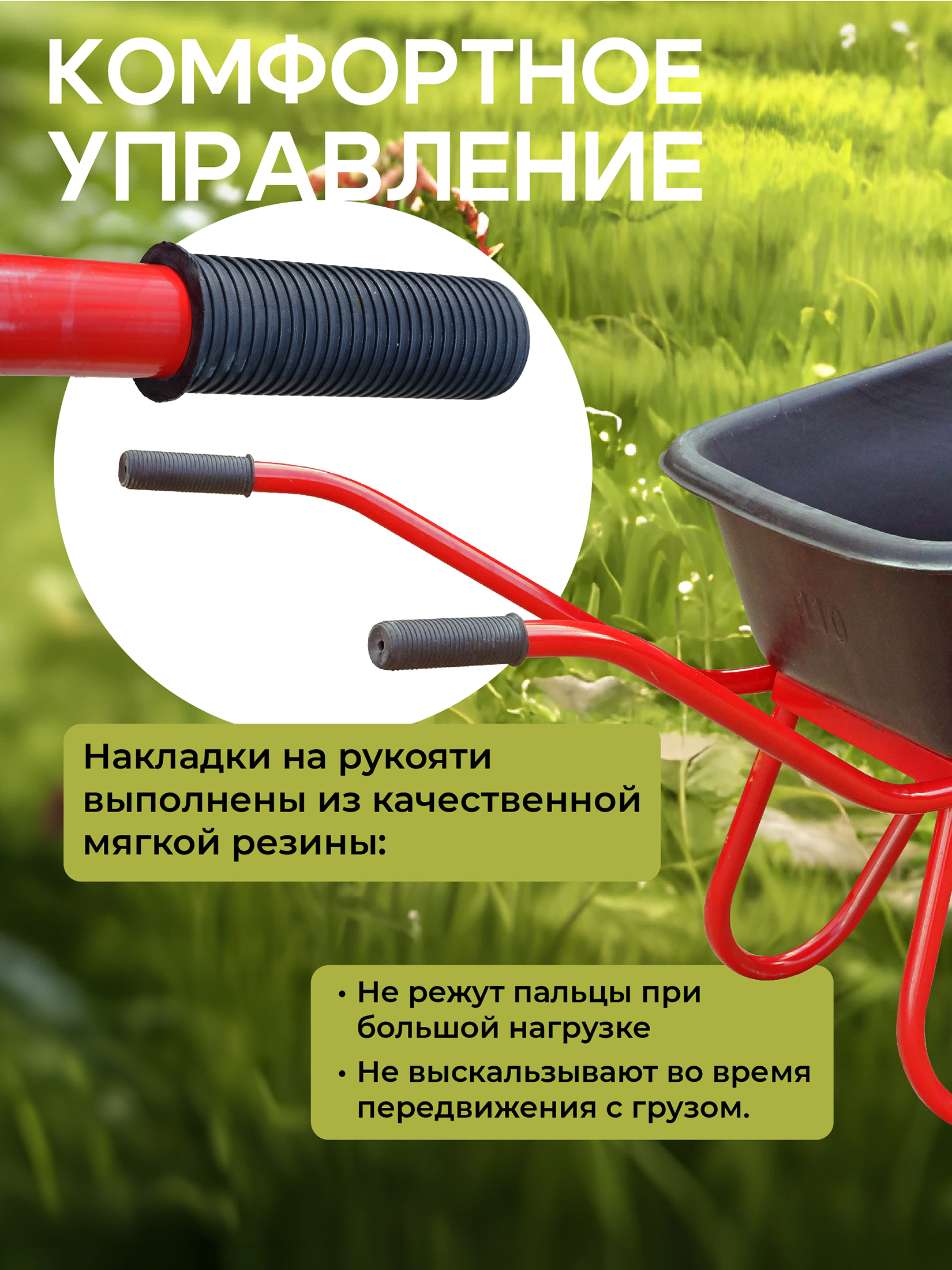 1кол. 110 пнев.У Тачка TeaM 1-колесная антиударная усиленная, 110 литров (пневмоколесо)