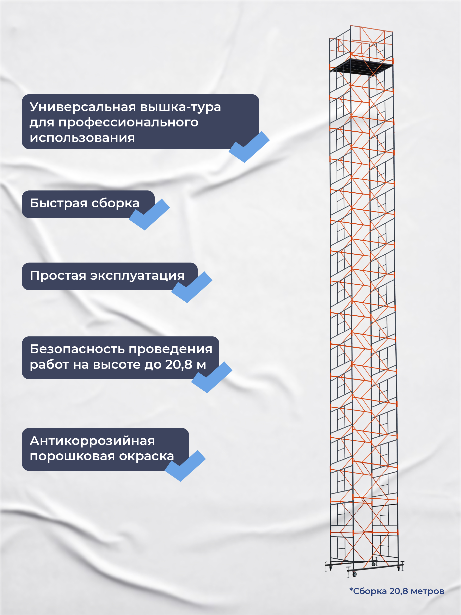 dvruenpsv5eiiz2z9qaj62vegqey5tf5 Вышка-тура TeaM ВСП 1.6х2.0, 13.6 м