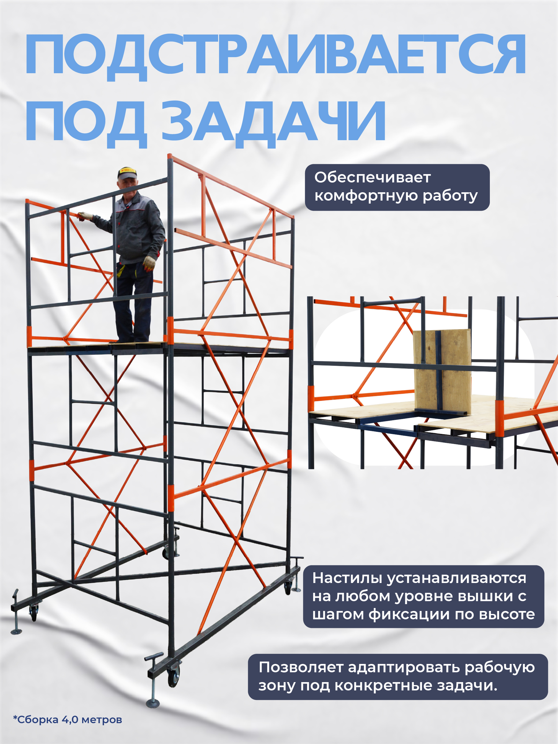 dyg88m9z8mbzqeawivh15ispw9pjnsh9 Вышка-тура TeaM ВСП 1.6х2.0, 10.0 м