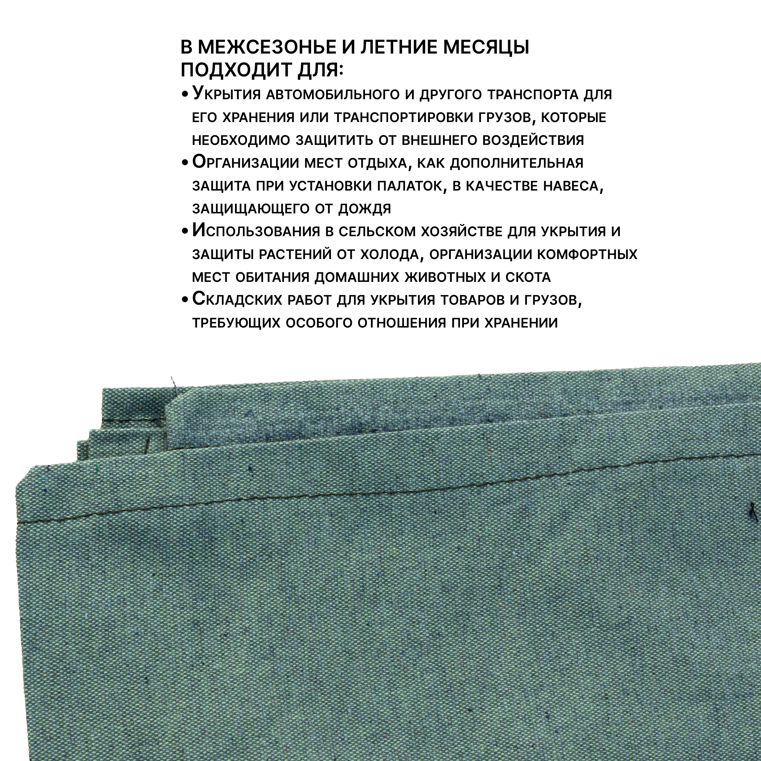 ec1hmpkf40rh699p9glnnm9iyr36heik Брезент огнеупорный TeaM 460 г/м2, 4х6, м