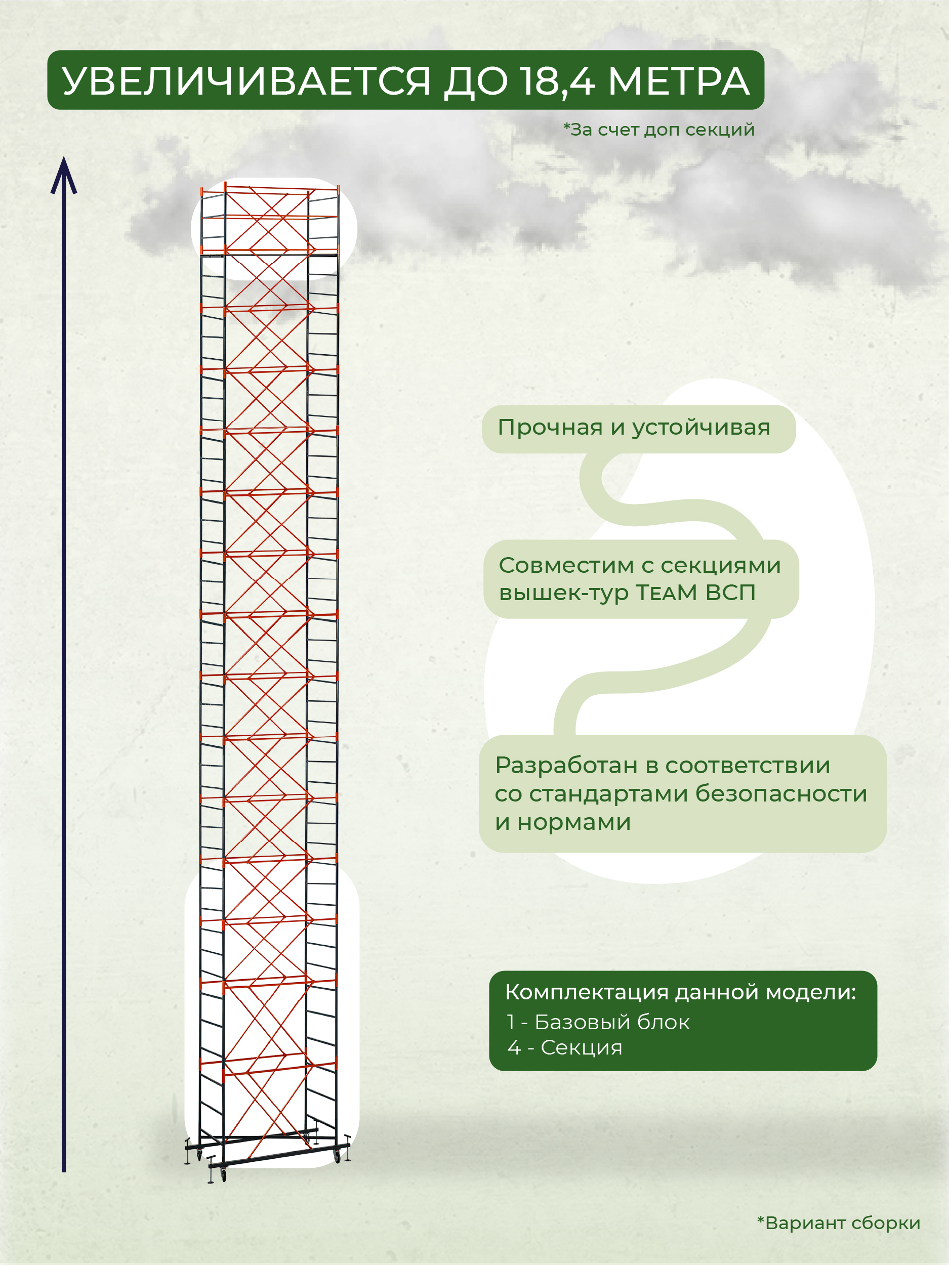 gzvboxsw304xf4ts2kshnd0v77y6i0gc Вышка-тура TeaM ВСП 1.2х2.0, 6.4 м