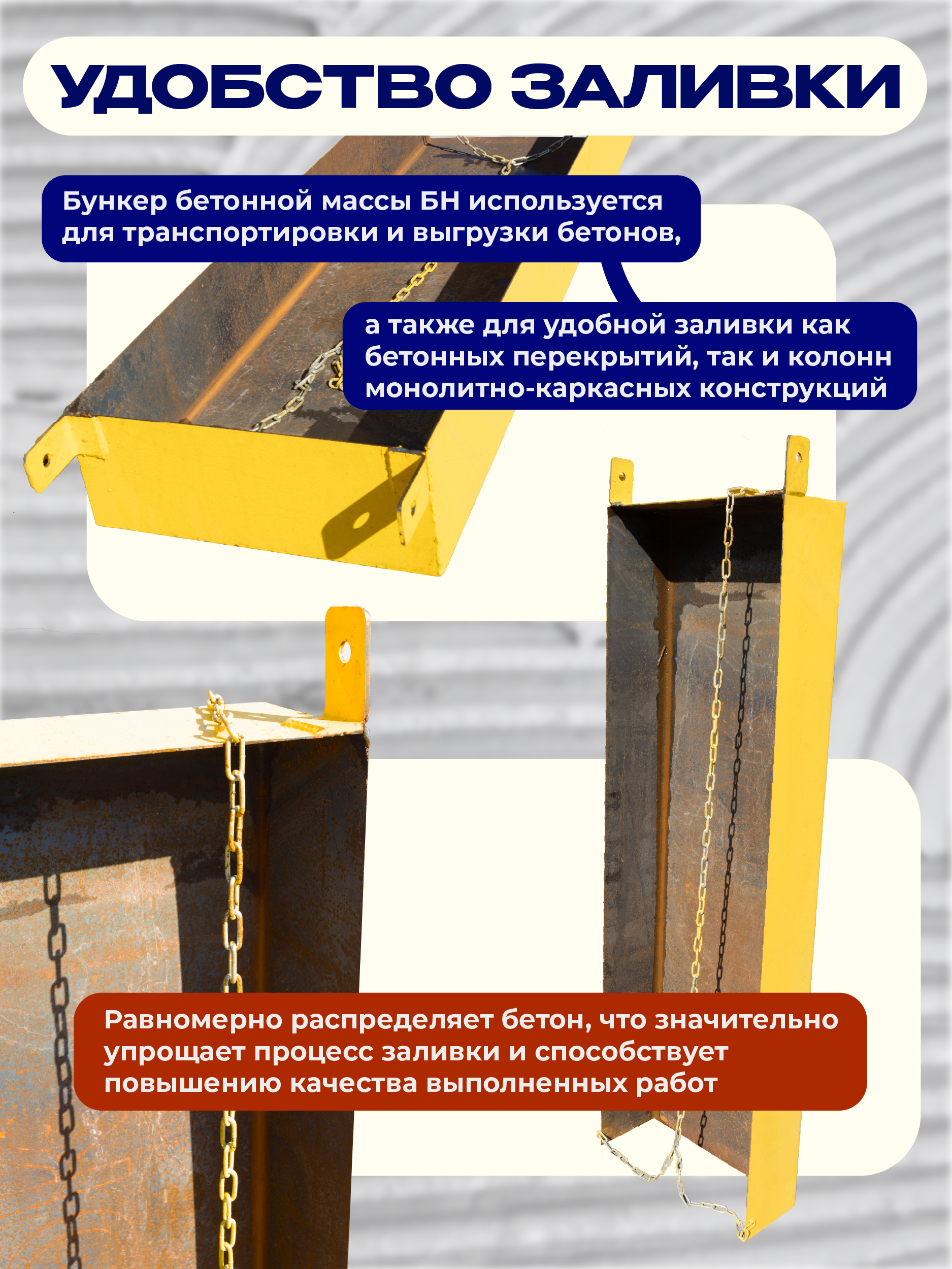 hnpl9wpyfcyc7dp2owyxnsq3pgzngwhm Бадья для бетона TeaM БН 2,0 м3 низкая с лотком