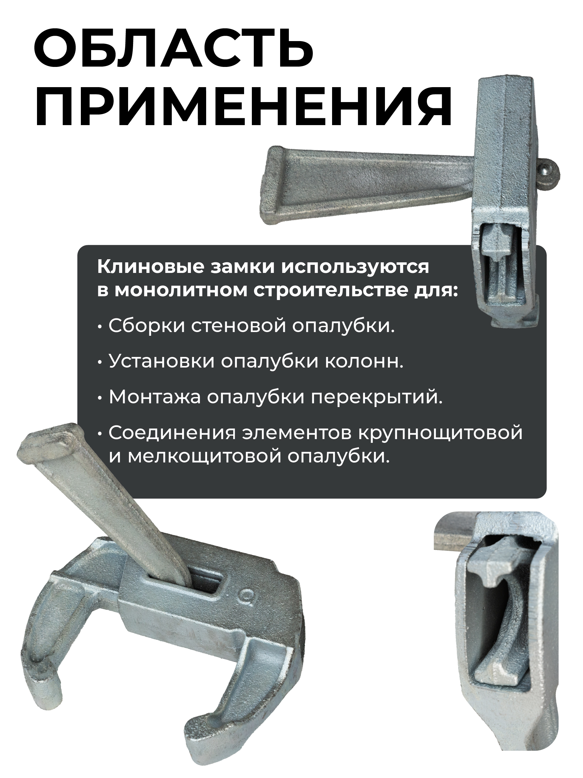 hz01spu47x5dr9usdwdo0gqsw1mkr501 Замок для опалубки TeaM клиновой оцинкованный