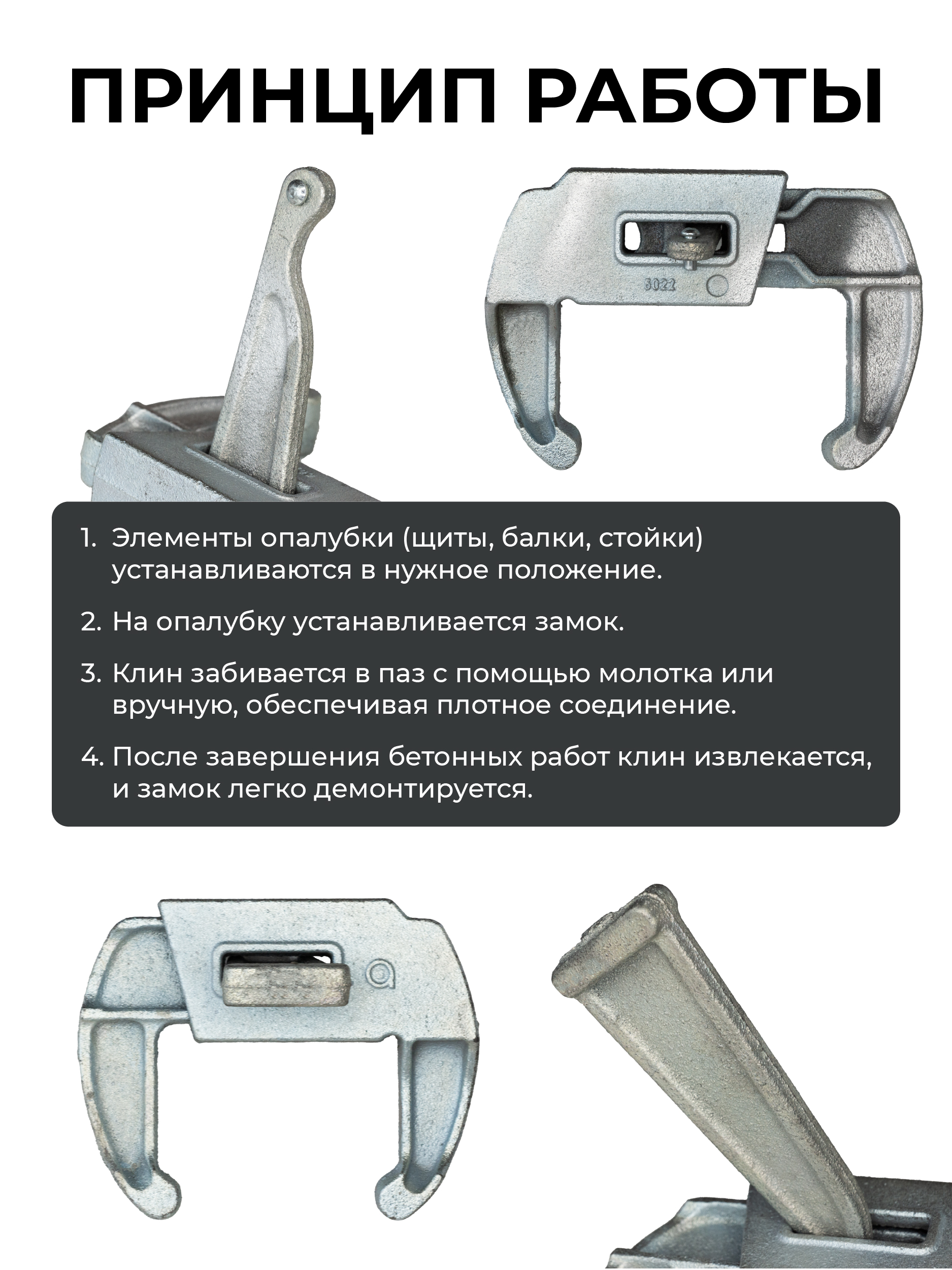 ikhof1nh39ywh5345xhsatlmf8hyf2db Замок для опалубки TeaM клиновой оцинкованный