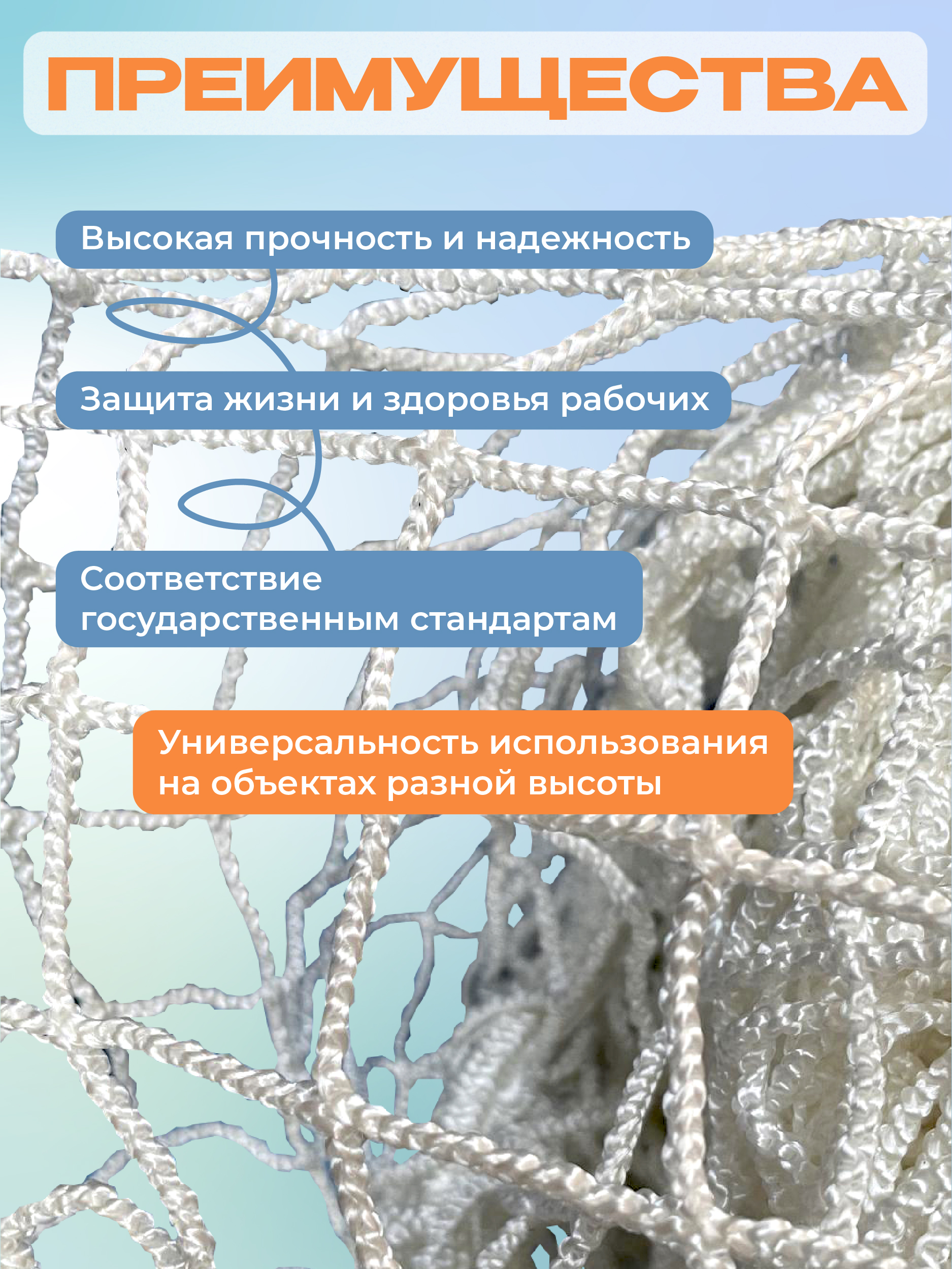 io4lgqr2hbiq0v2k31fsvrybl9wsojem Защитно-улавливающая сетка (ЗУС) TeaM защитно-улавливающая сетка 3,5х6 м