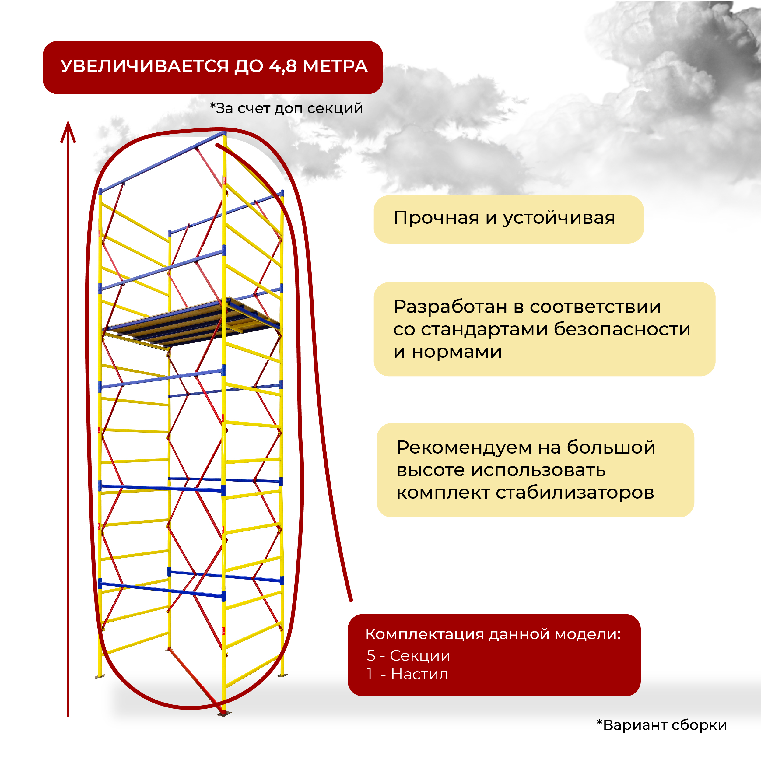 iu0wrwj0yotbmryc43se3pwmhueh4nlx Вышка-тура TeaM ВСЭ 1.2х2.0, 6.0 м ver. 2.0