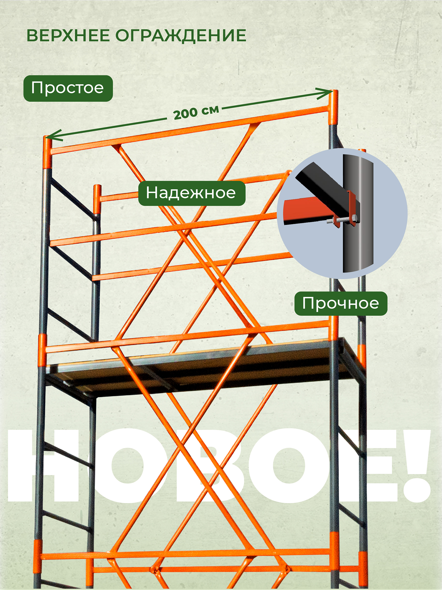 !6.4 1200х900 Вышка-тура 1,2х2,0 Вышка-тура TeaM ВСП 1.2х2.0, 6.4 м