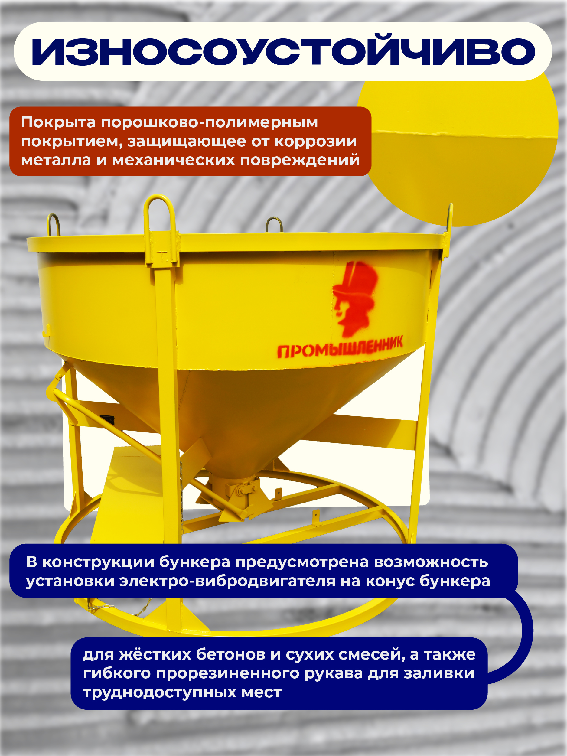 jprftui5l20kctc3i4rdiktueqb2re4v Бадья для бетона TeaM БН 2,0 м3 низкая с лотком