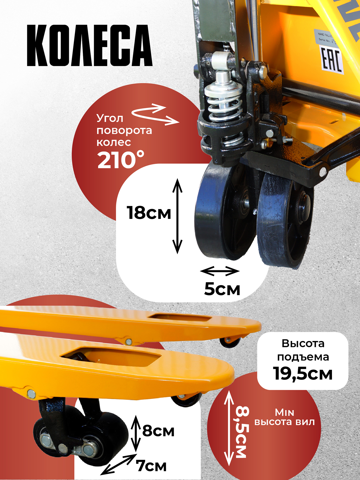 2,5т 1150х550 Гидравлическая тележка (рохля) TeaM 2,5T, 1150х550 мм