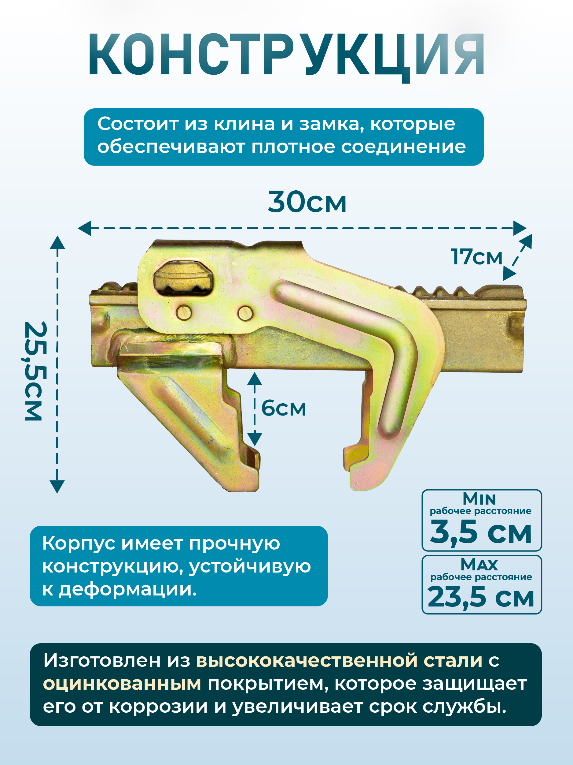 kmm30k4htt05toth238pafizppm31qlr Замок для опалубки TeaM выравнивающий оцинкованный