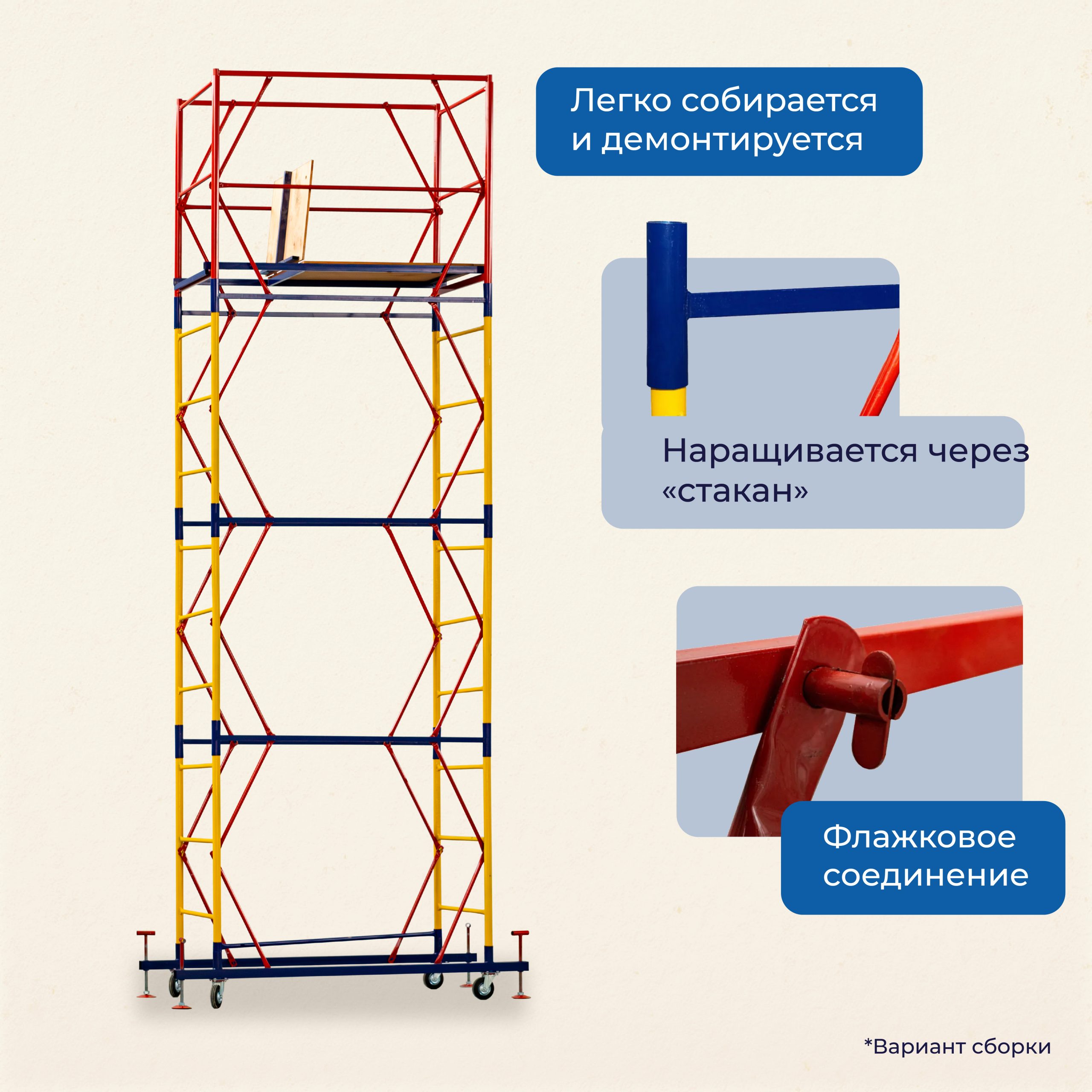 l1f0twtz32f9h2fwbpopbbv7xk1bvbp8 Вышка-тура TeaM ВСП 0.7х1.6, 5.2 м ver. 2.0