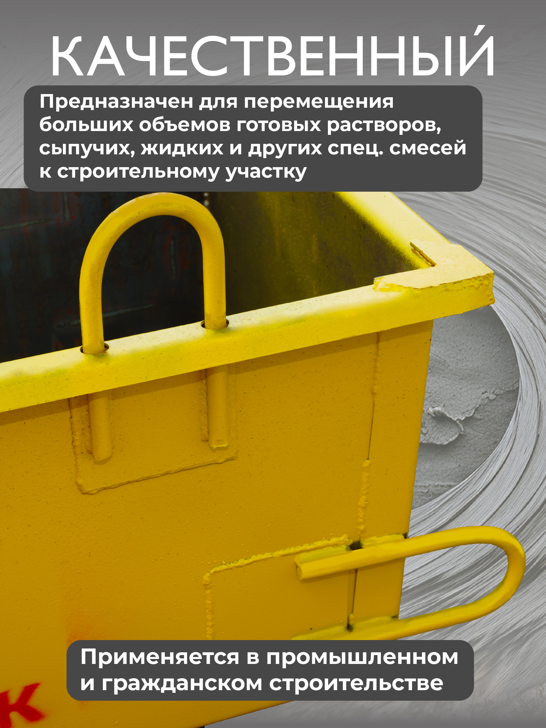 lfhjjyzvgosqeihvx91ktk50t9q2g83k Тара для раствора TeaM ТР 0,35 м3 (г/п 650 кг)