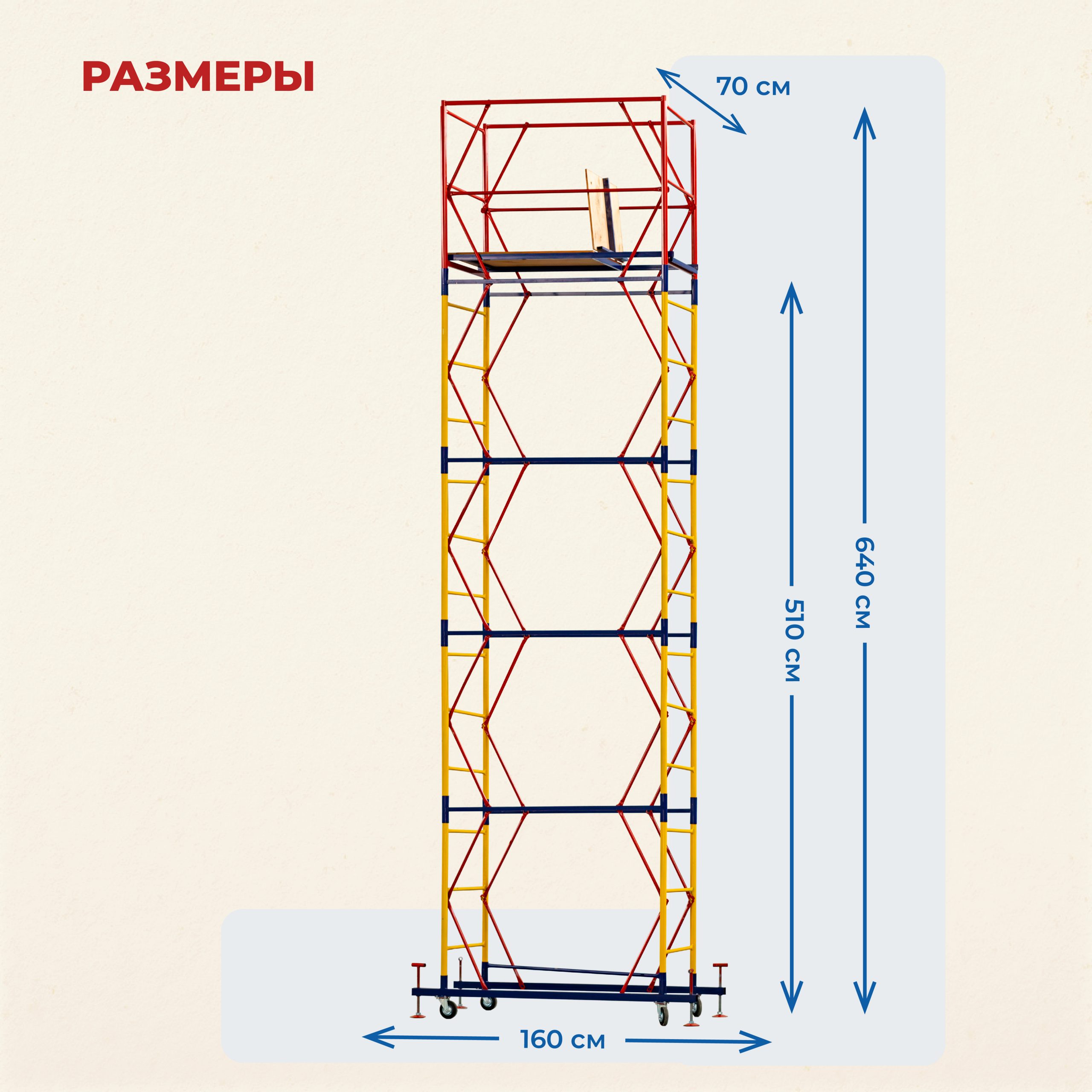 loyj05qahxsi7ksrp98zdn34iruayvlw Вышка-тура TeaM ВСП 0.7х1.6, 6.4 м ver. 2.0