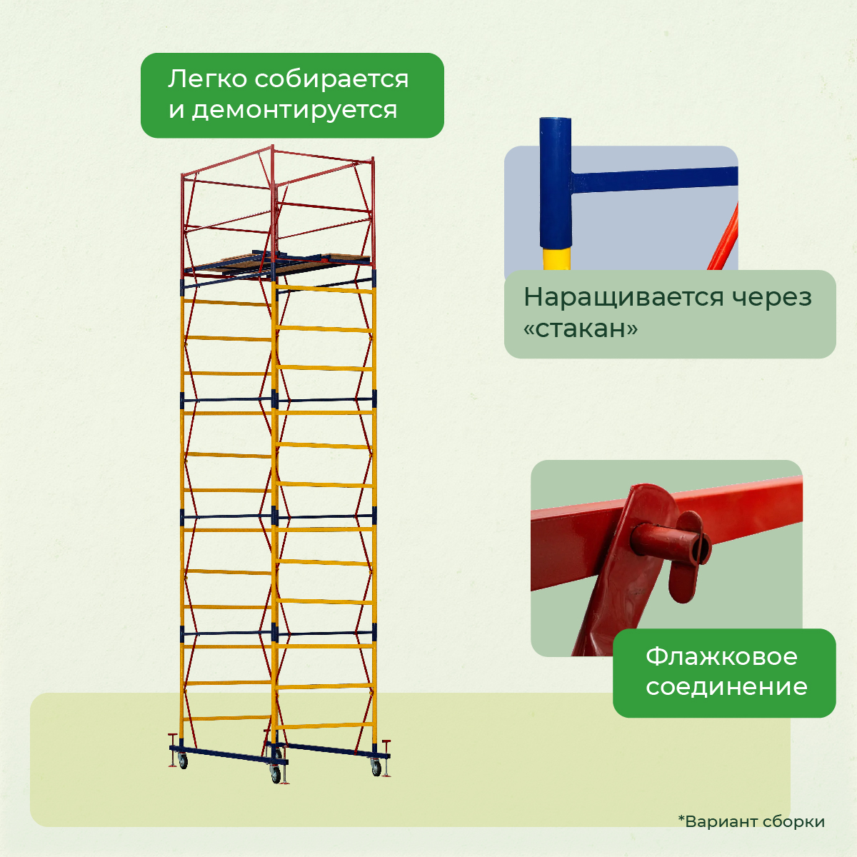 lw69rdz1a2qb0o2iww85r6roiz239tba Вышка-тура TeaM ВСП 1.2х2.0, 6.4 м ver. 2.0