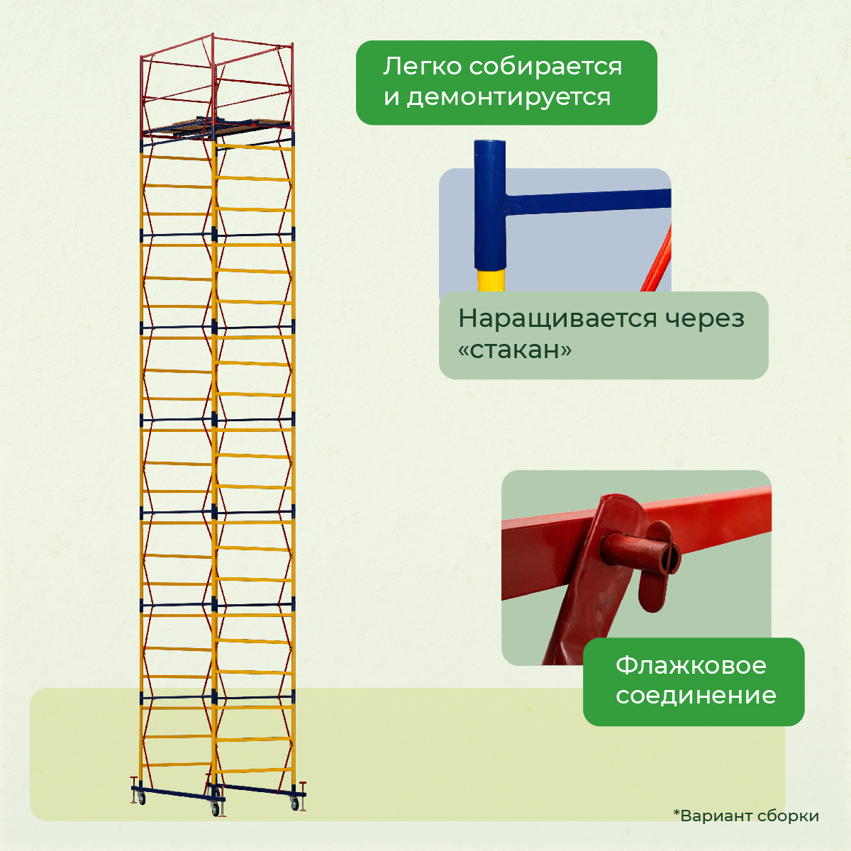 max2y3k8khsok9dter5e5iah4p4w0gp1 Вышка-тура TeaM ВСП 1.2х2.0, 10.0 м ver. 2.0