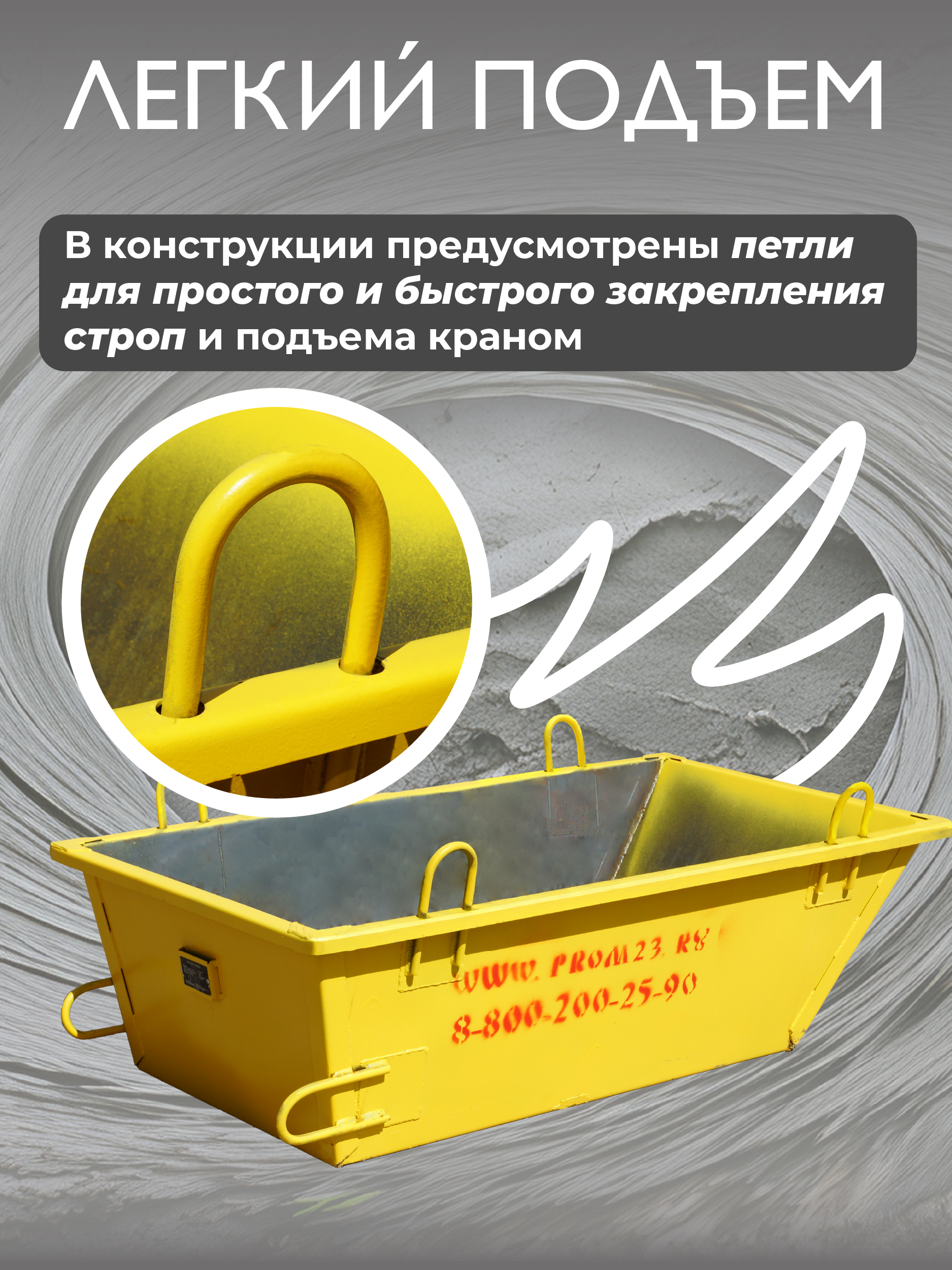 o7imhgtpeys4zzm91afqrdn9gb2g509h Тара для раствора TeaM ТР 0,35 м3 (г/п 650 кг)