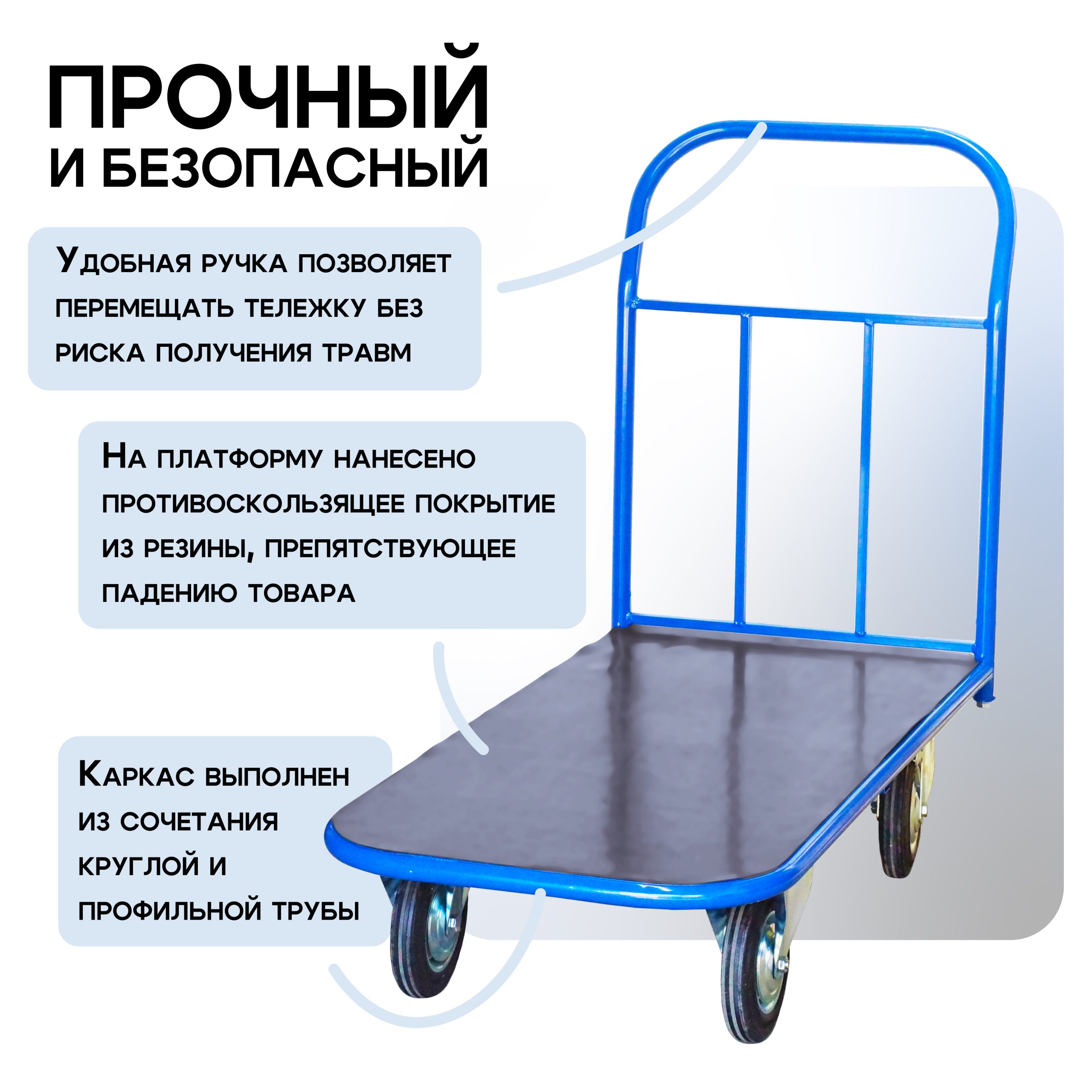 oqyy0j877vyajzc1g714nj4wnyfy5488 Платформенная тележка TeaM 1200х600 ПР-6.12 160 мм с резиновым покрытием