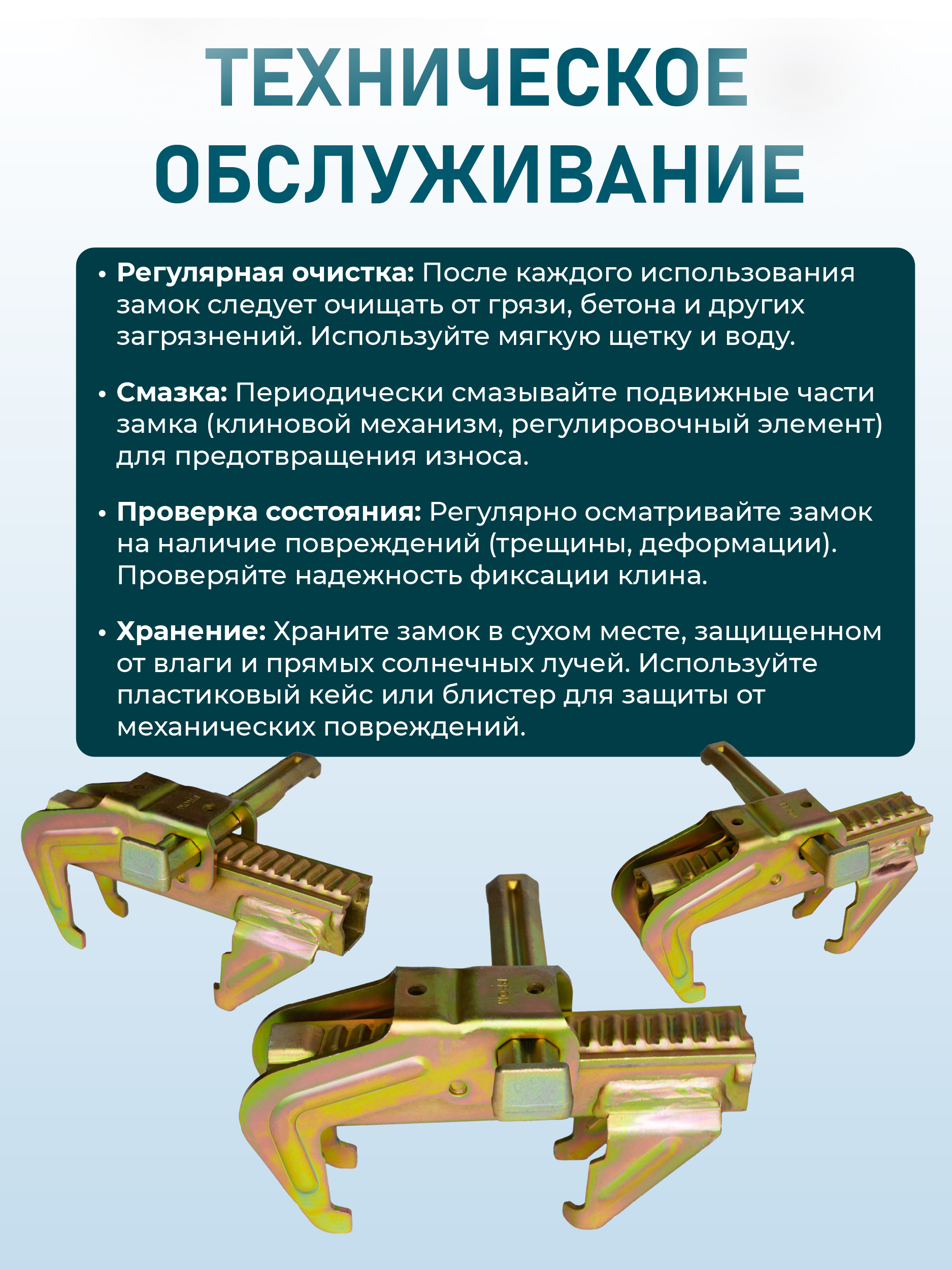 oz3d3qrhhsgw55i7tr8z3qg84t03eh64 Замок для опалубки TeaM выравнивающий оцинкованный